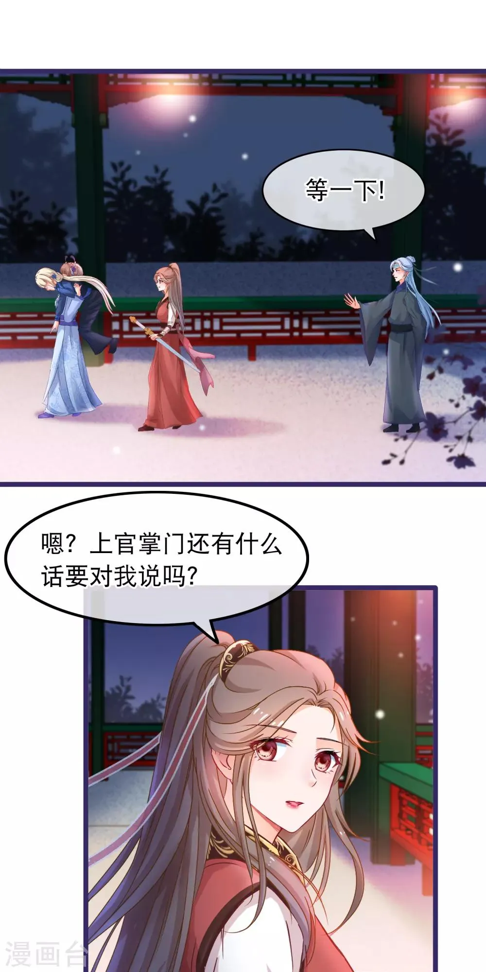 第55话 何以解忧，唯有暴富 第2页