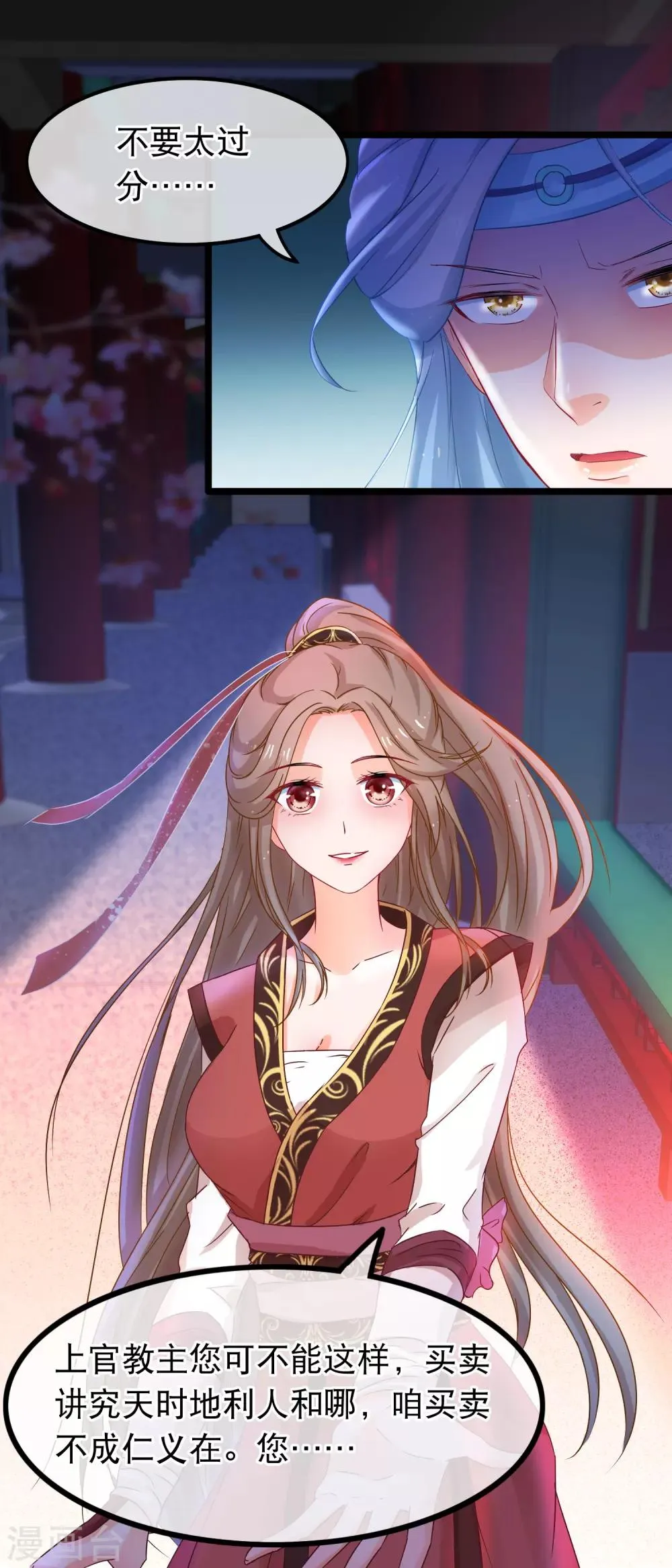 第55话 何以解忧，唯有暴富 第6页