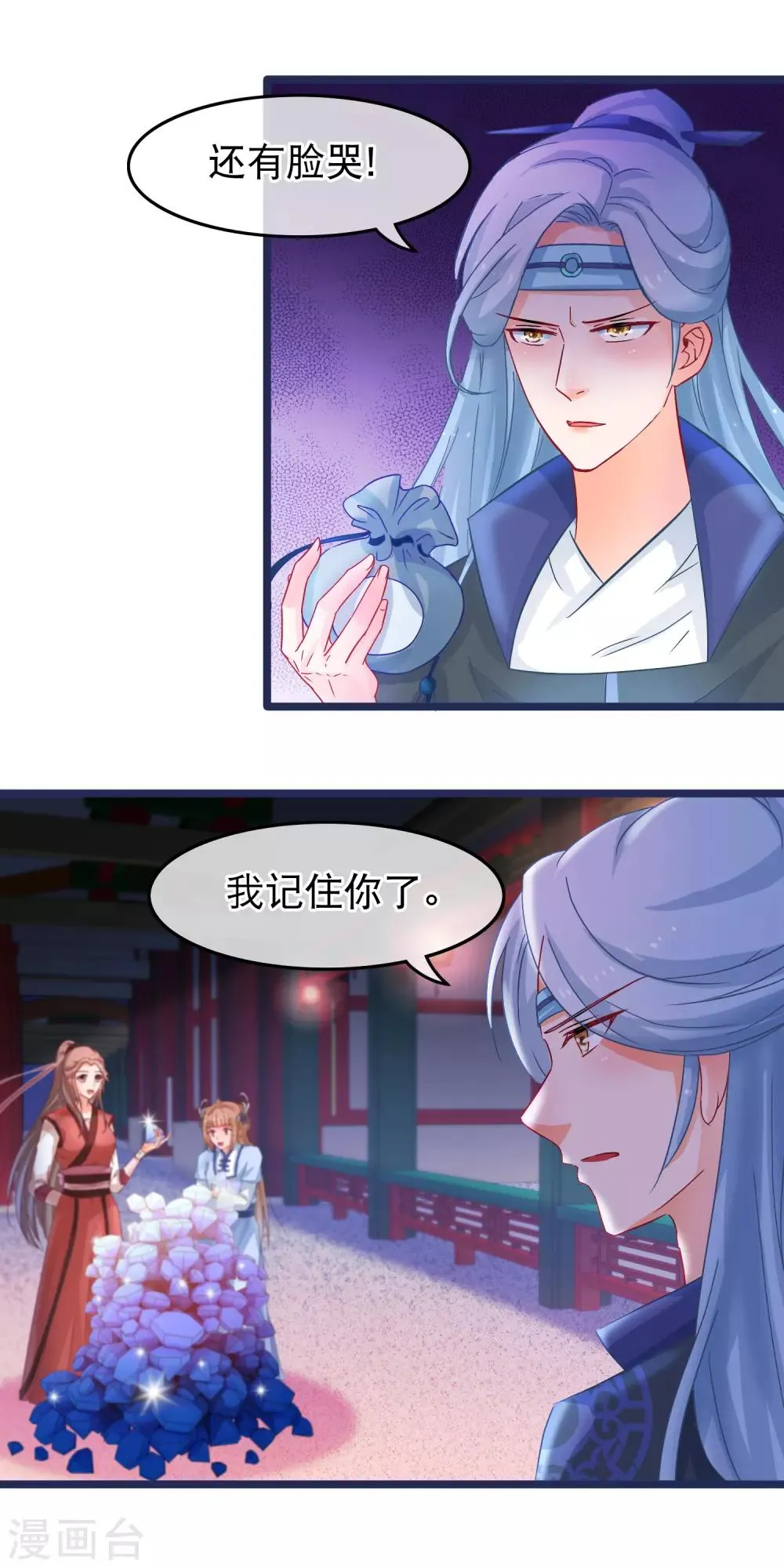 第55话 何以解忧，唯有暴富 第10页