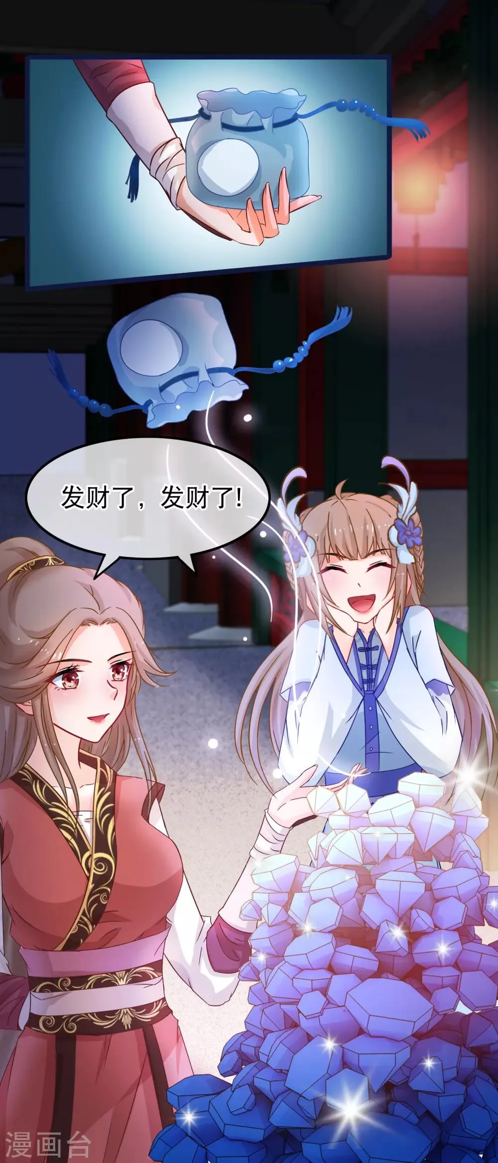 第55话 何以解忧，唯有暴富 第12页