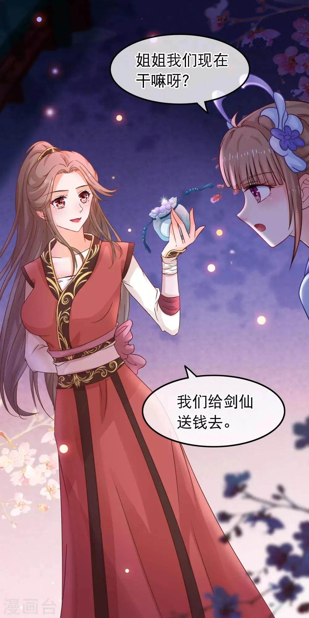 第55话 何以解忧，唯有暴富 第14页