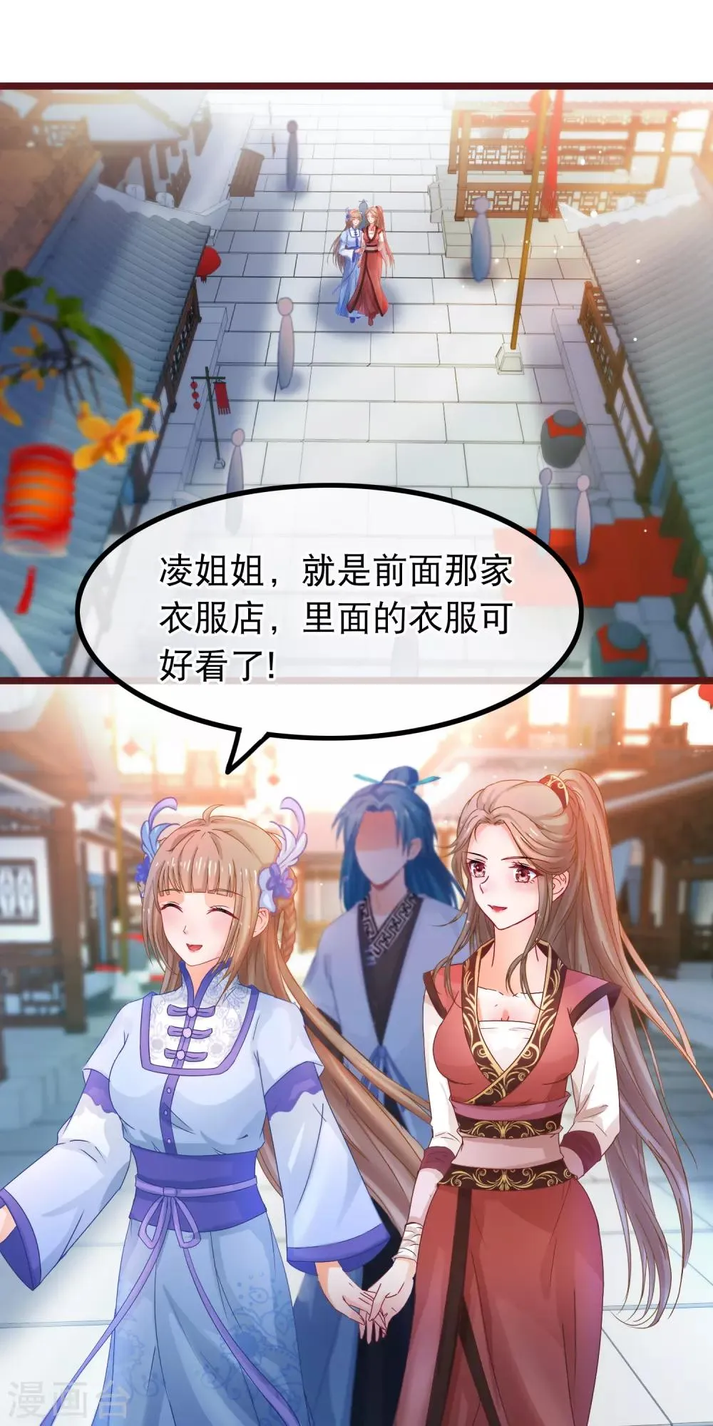 第57话 组团而来的臭女人们 第2页