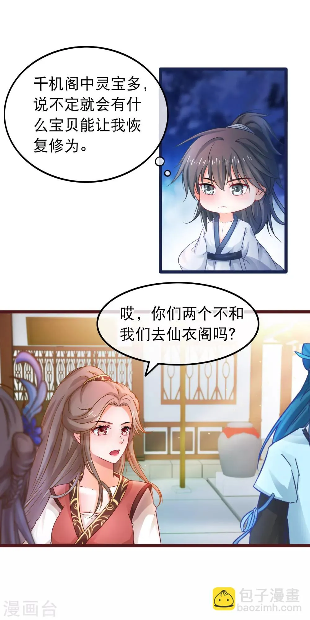 第57话 组团而来的臭女人们 第8页
