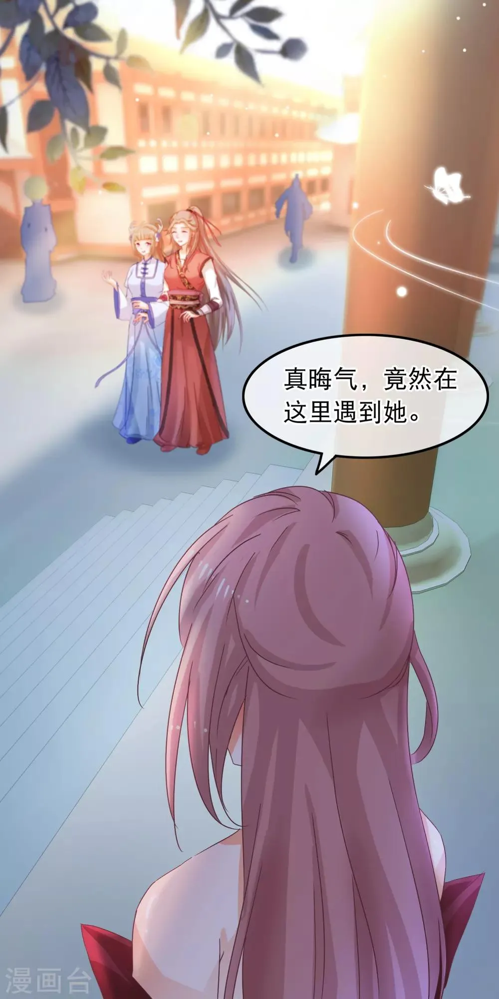 第57话 组团而来的臭女人们 第12页