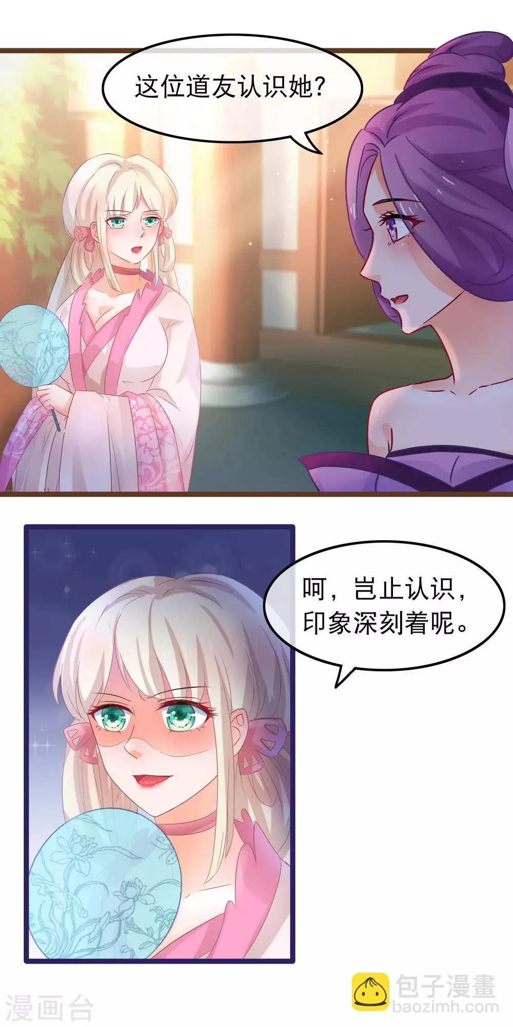 第57话 组团而来的臭女人们 第14页