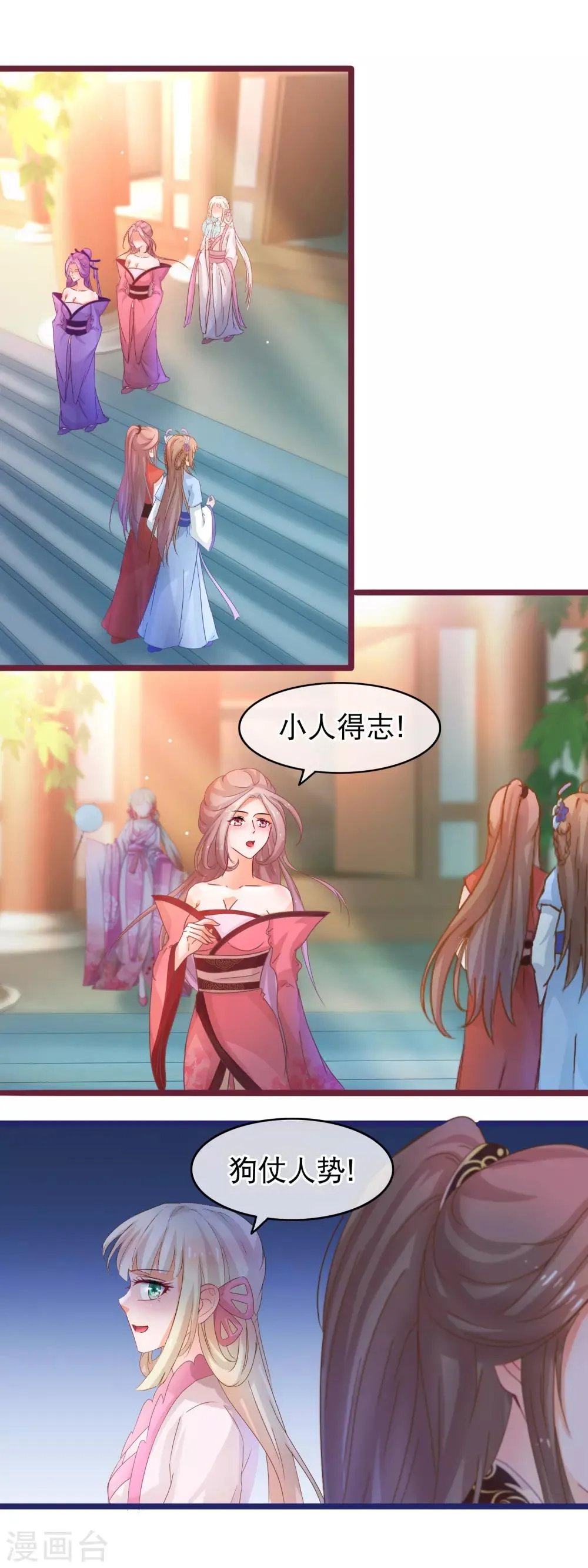 第57话 组团而来的臭女人们 第17页