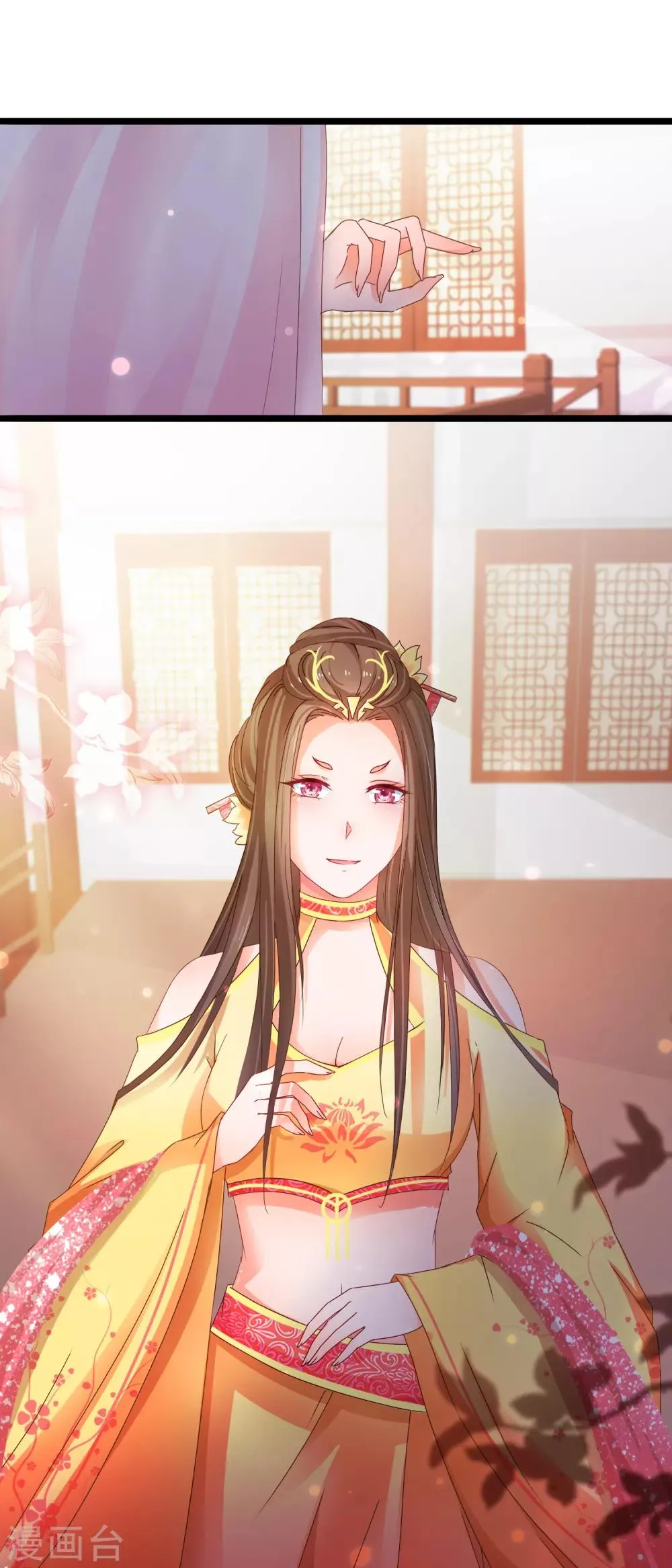 第58话 杨蜜蜜下套 第16页