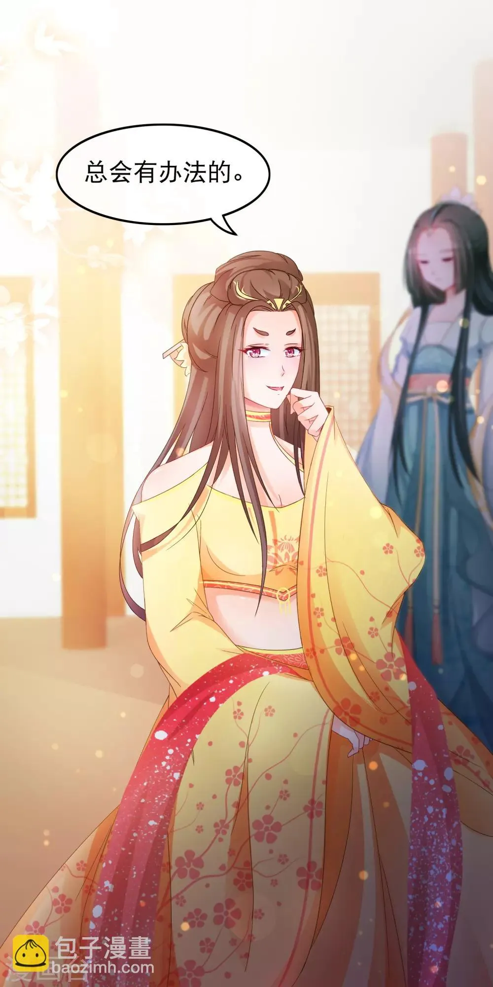 第58话 杨蜜蜜下套 第19页