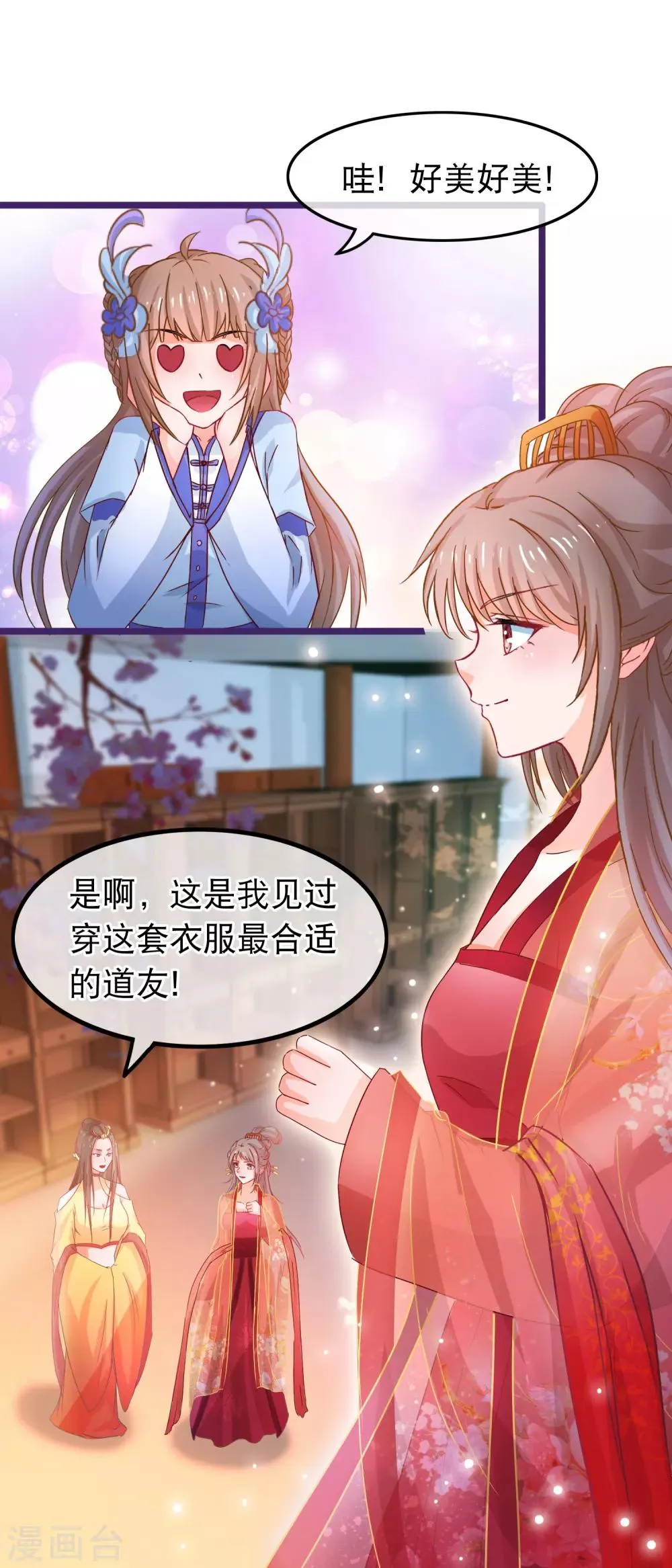 第60话 所有的劳动都应该被尊重 第2页