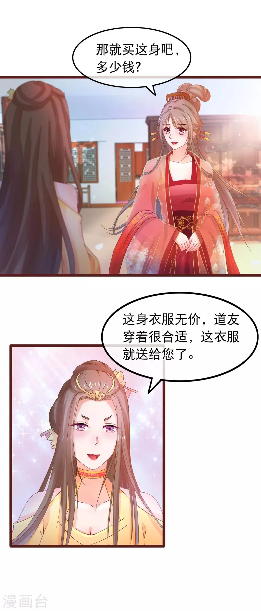 第60话 所有的劳动都应该被尊重 第3页