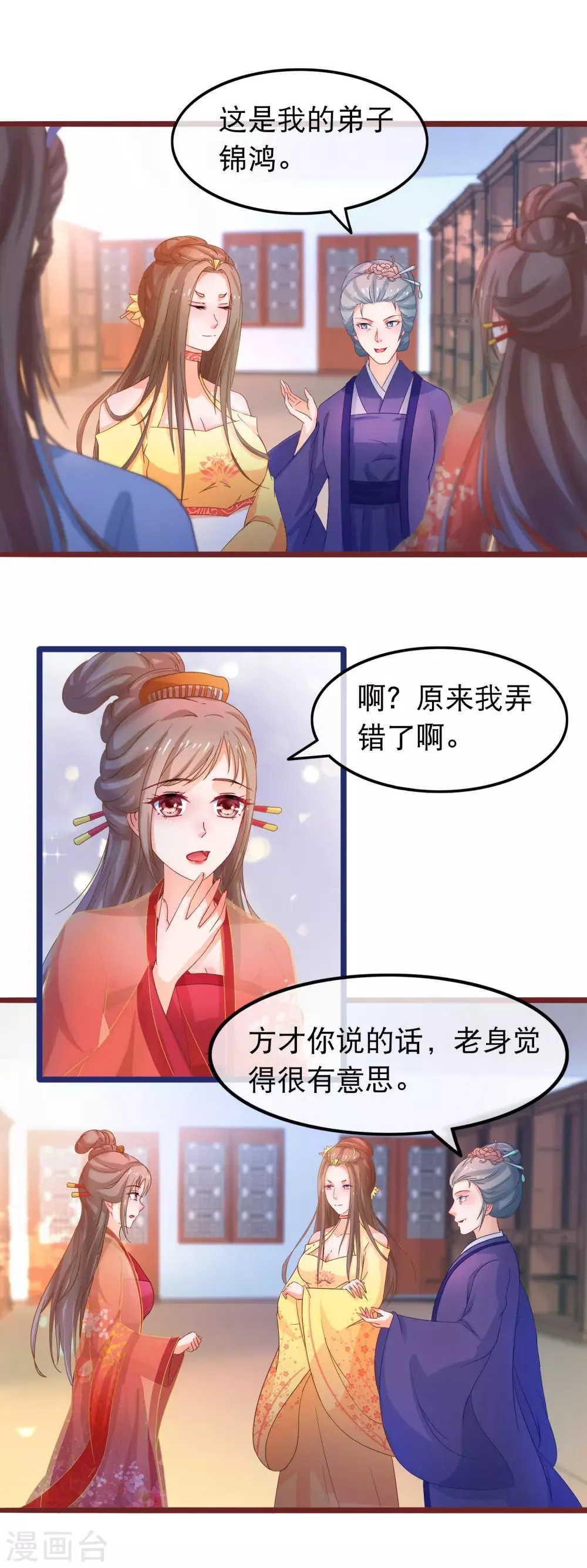 第60话 所有的劳动都应该被尊重 第13页
