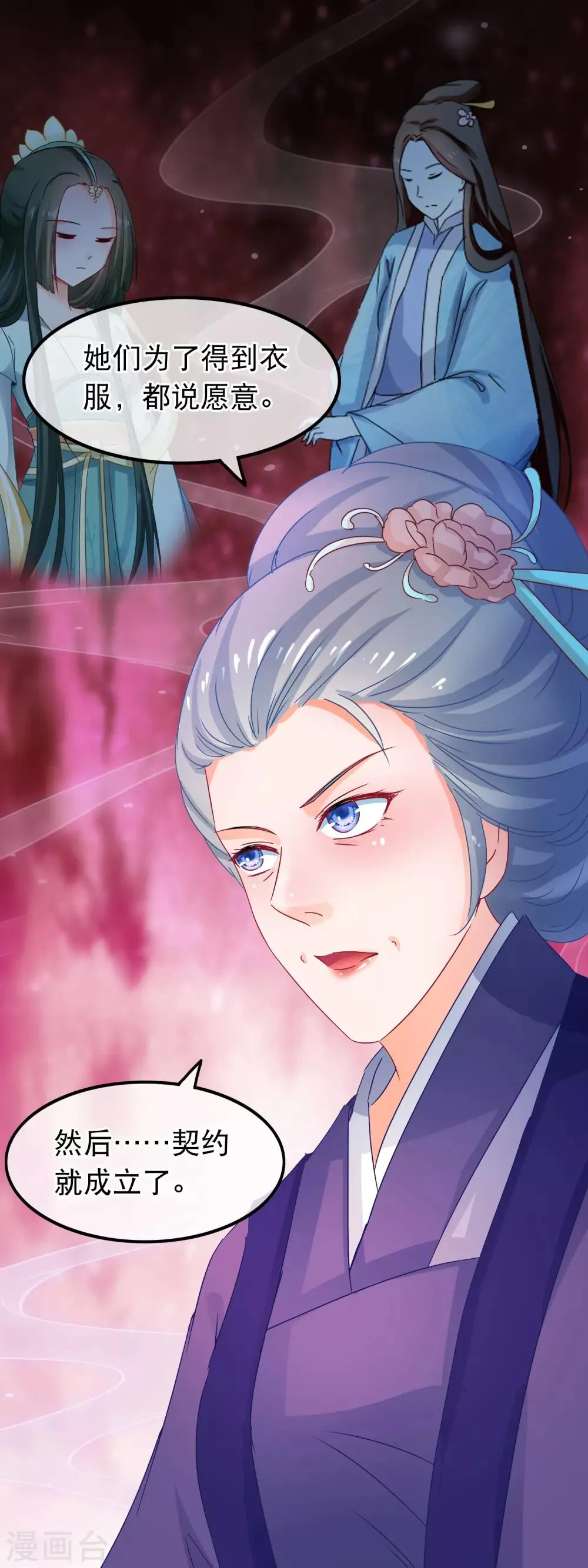 第60话 所有的劳动都应该被尊重 第19页