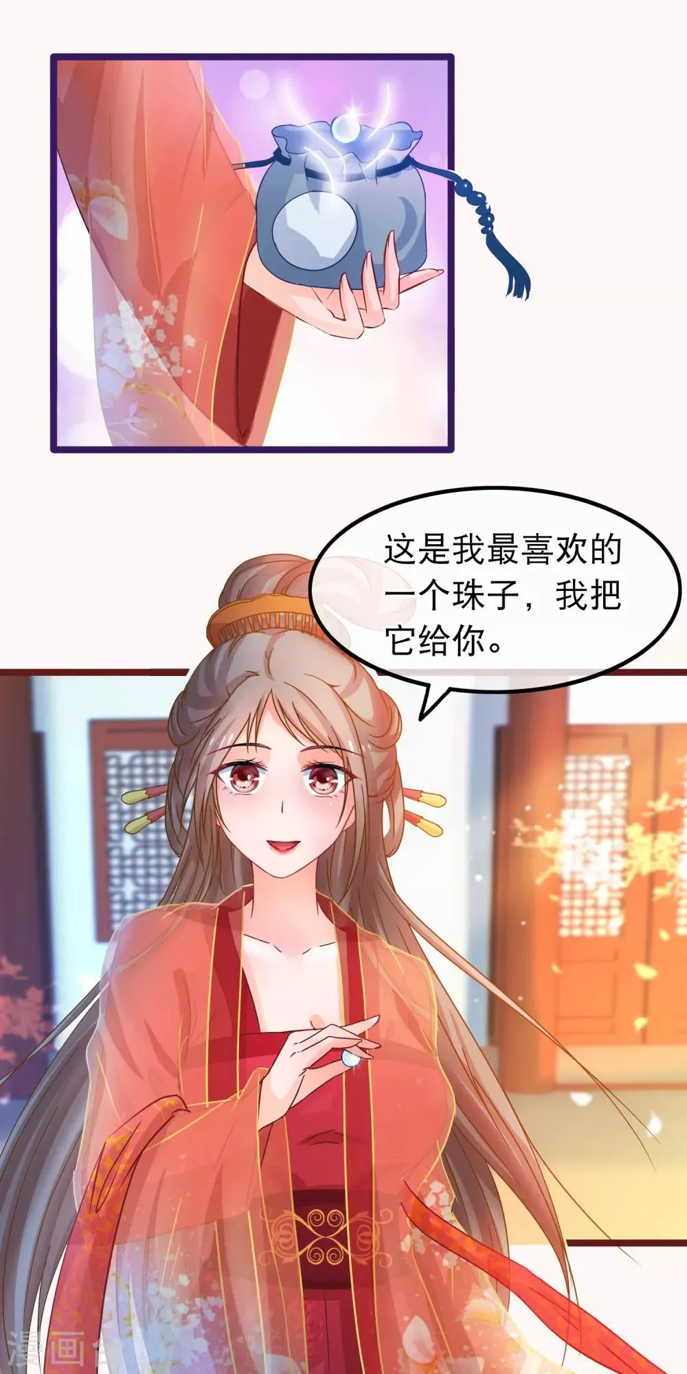 第61话 新朋友 第10页