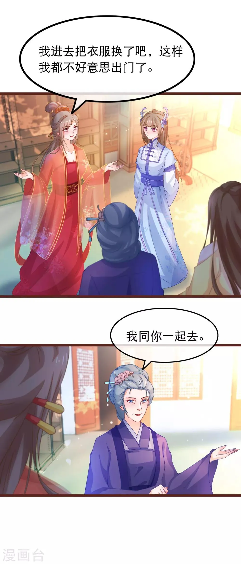 第61话 新朋友 第16页