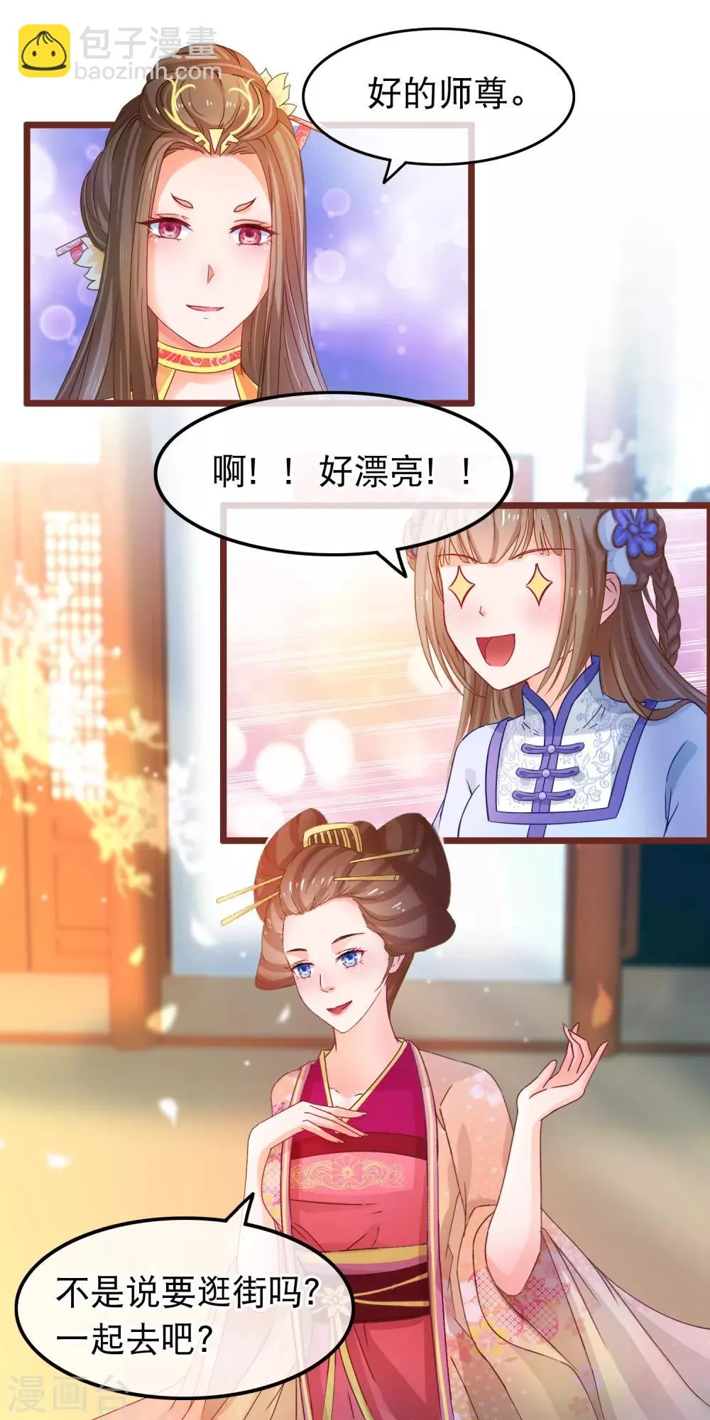 第62话 陈玉的真容 第5页
