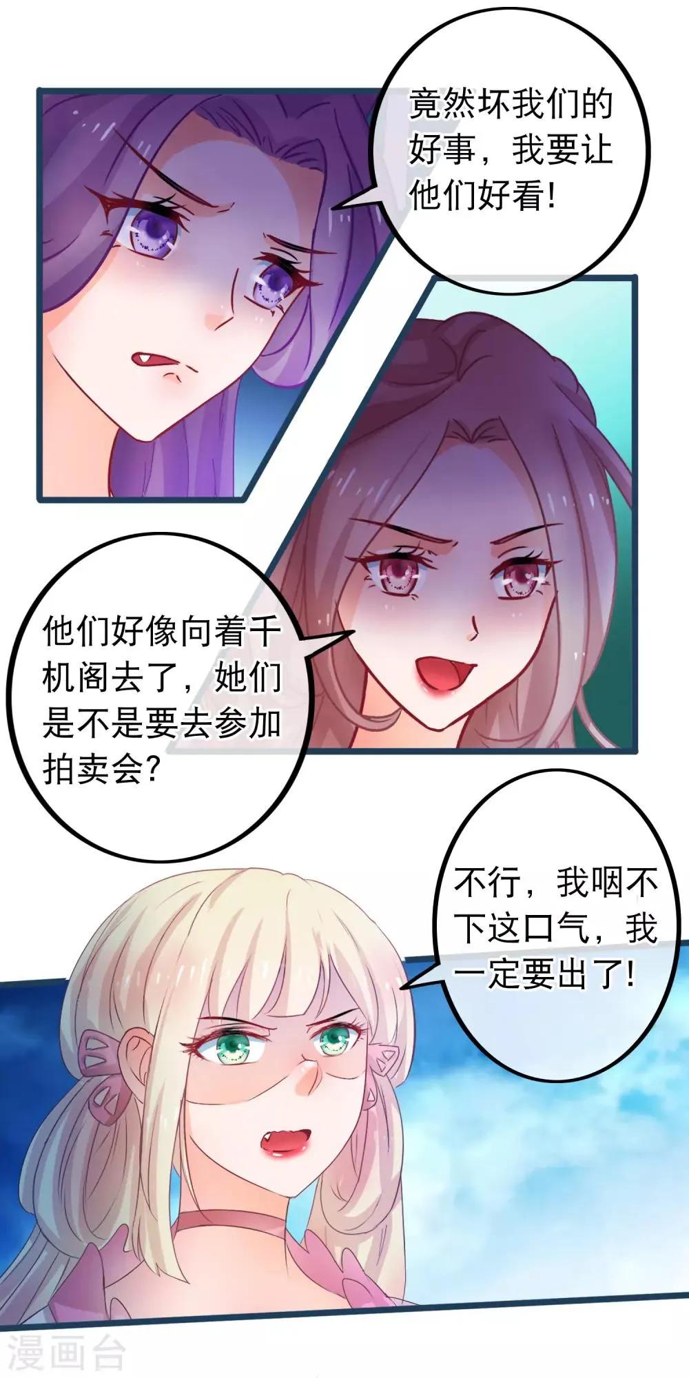 第62话 陈玉的真容 第10页