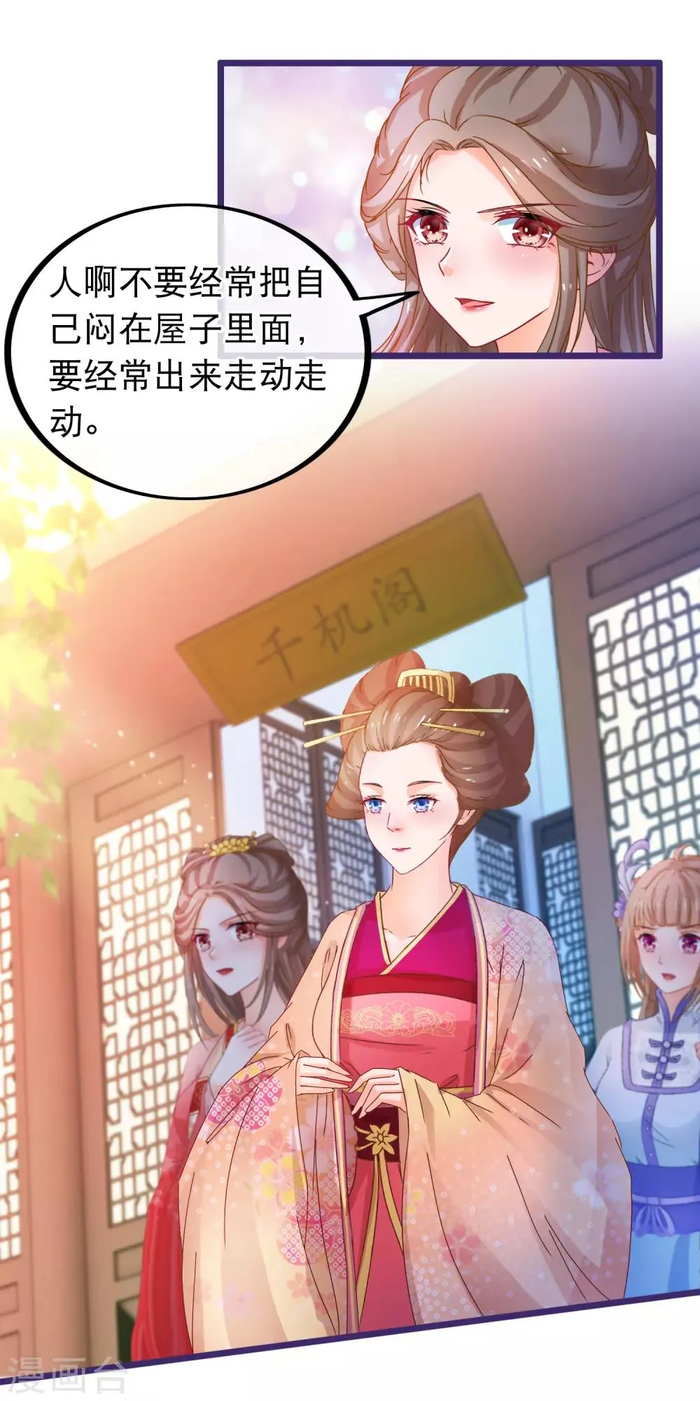 第62话 陈玉的真容 第12页