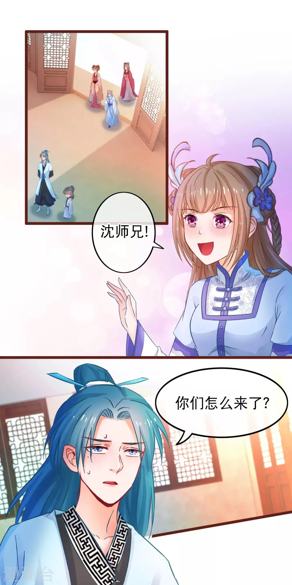 第62话 陈玉的真容 第13页