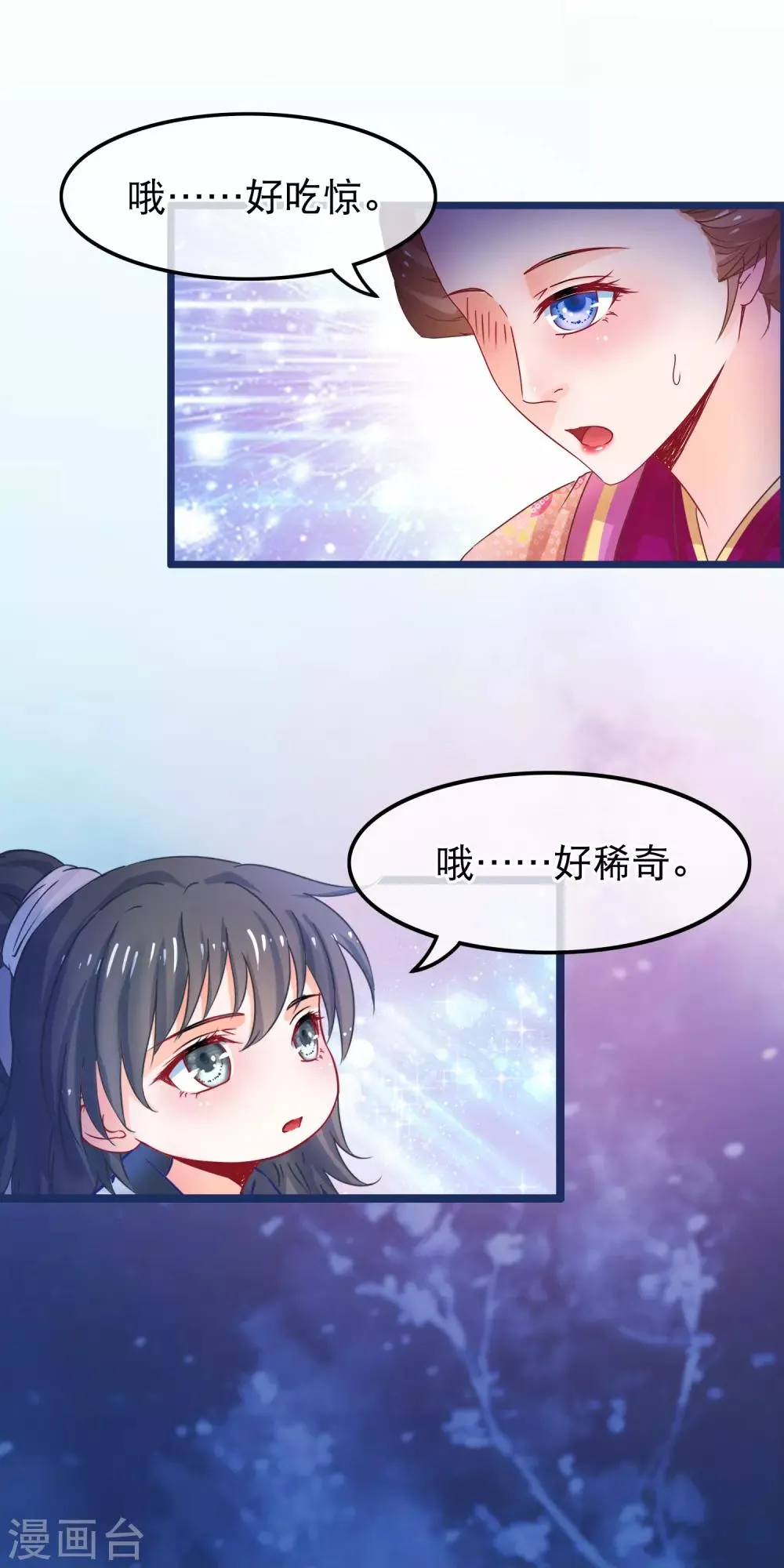 第62话 陈玉的真容 第15页