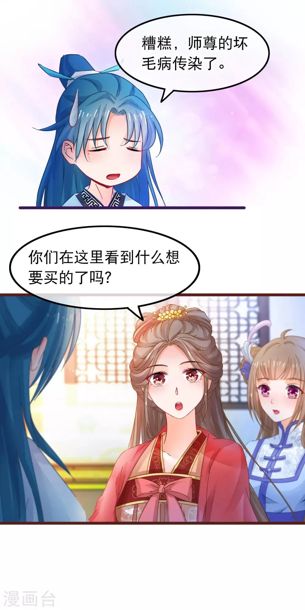第63话 千机阁拍卖会 第5页