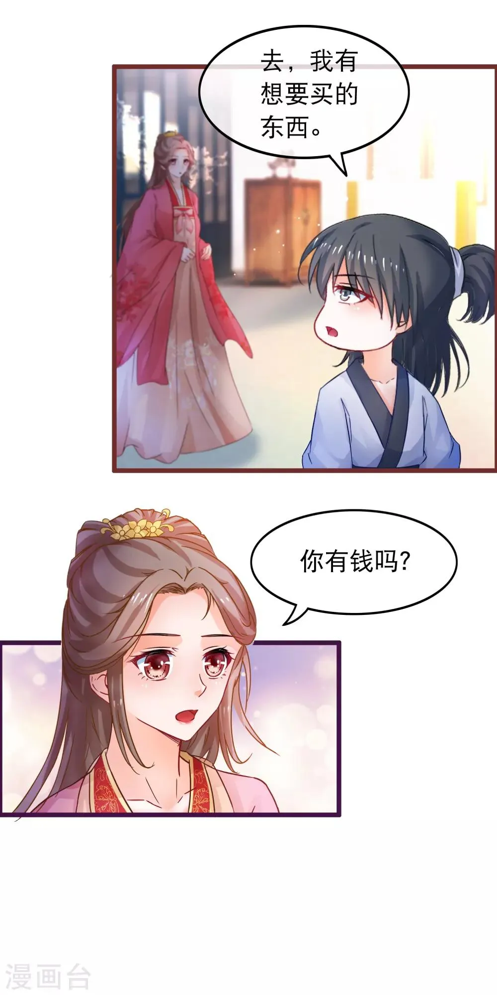 第63话 千机阁拍卖会 第15页