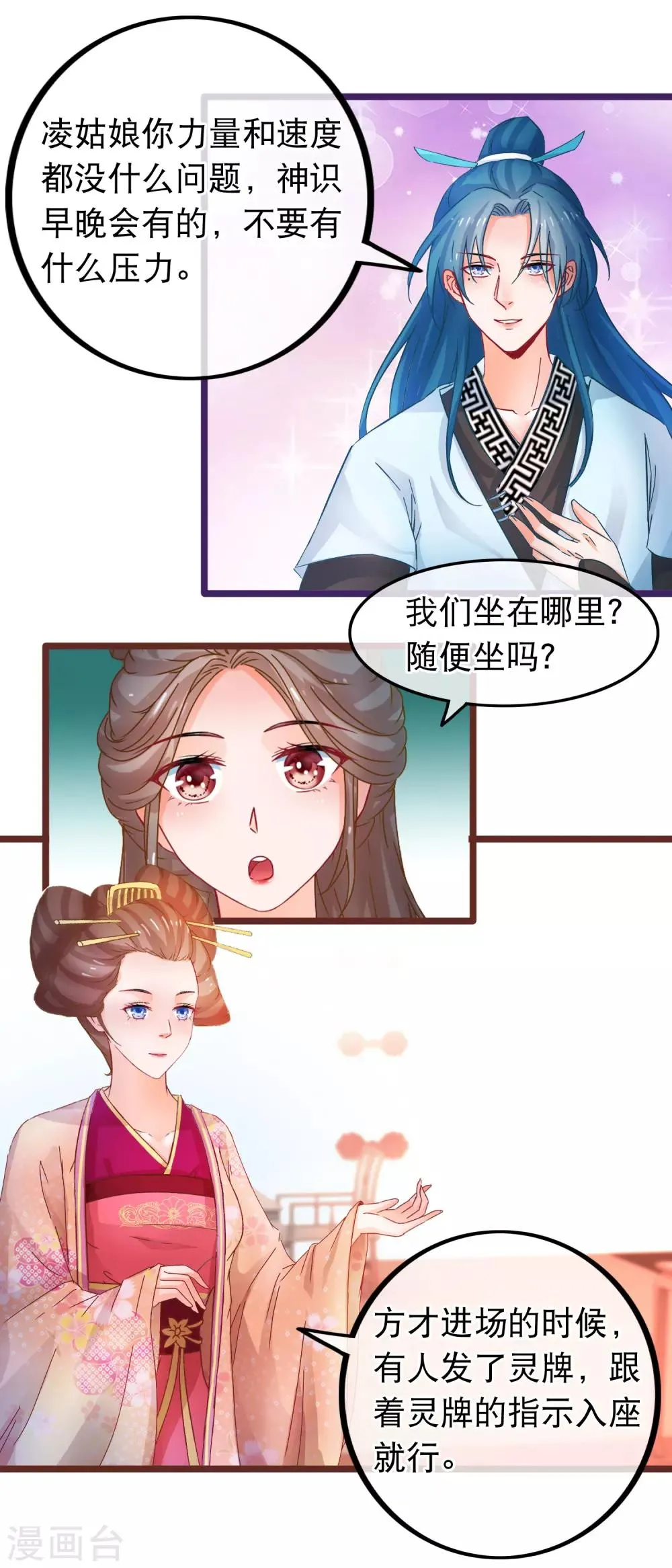 第64话 以弱对强 第6页