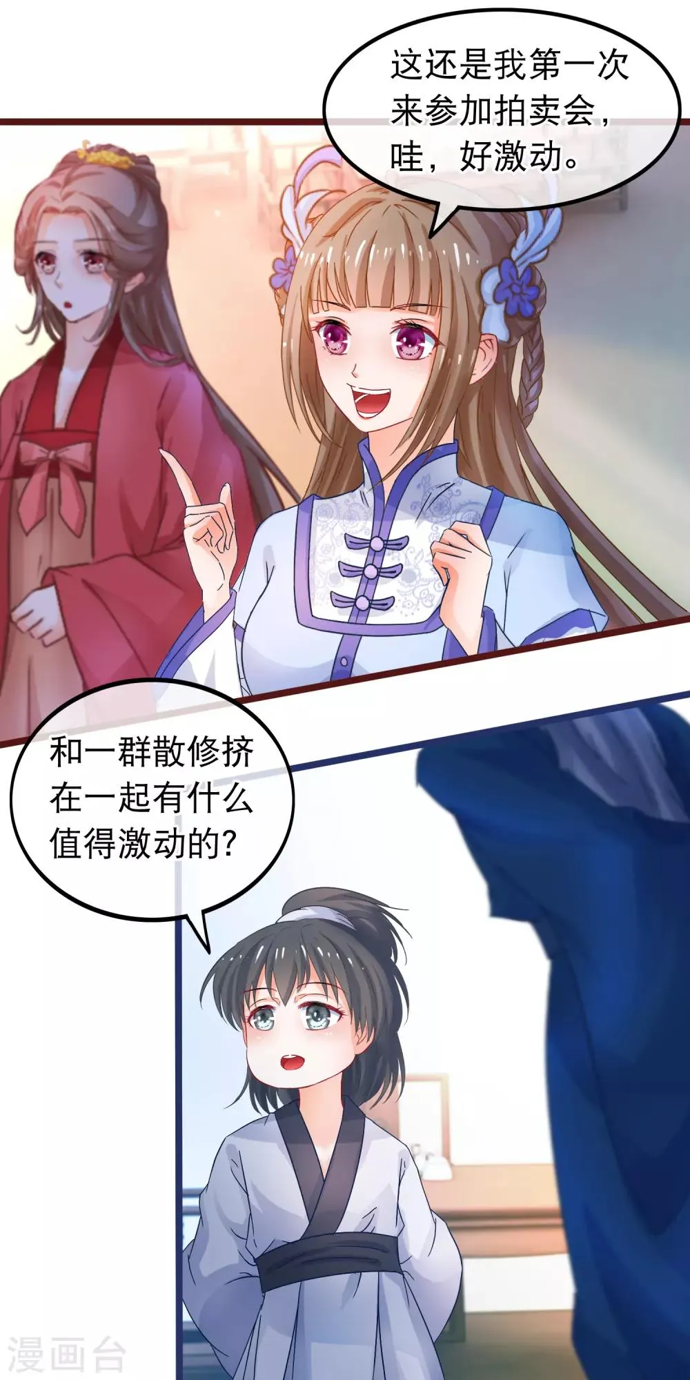 第64话 以弱对强 第7页