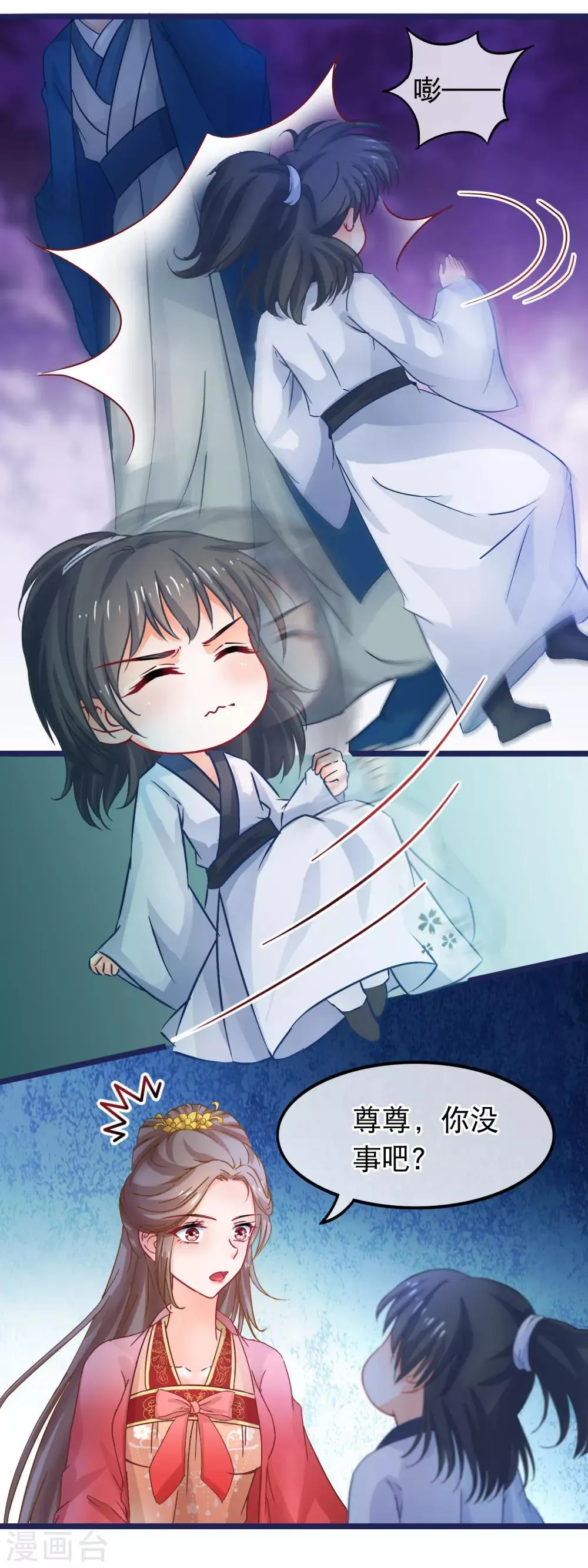 第64话 以弱对强 第8页