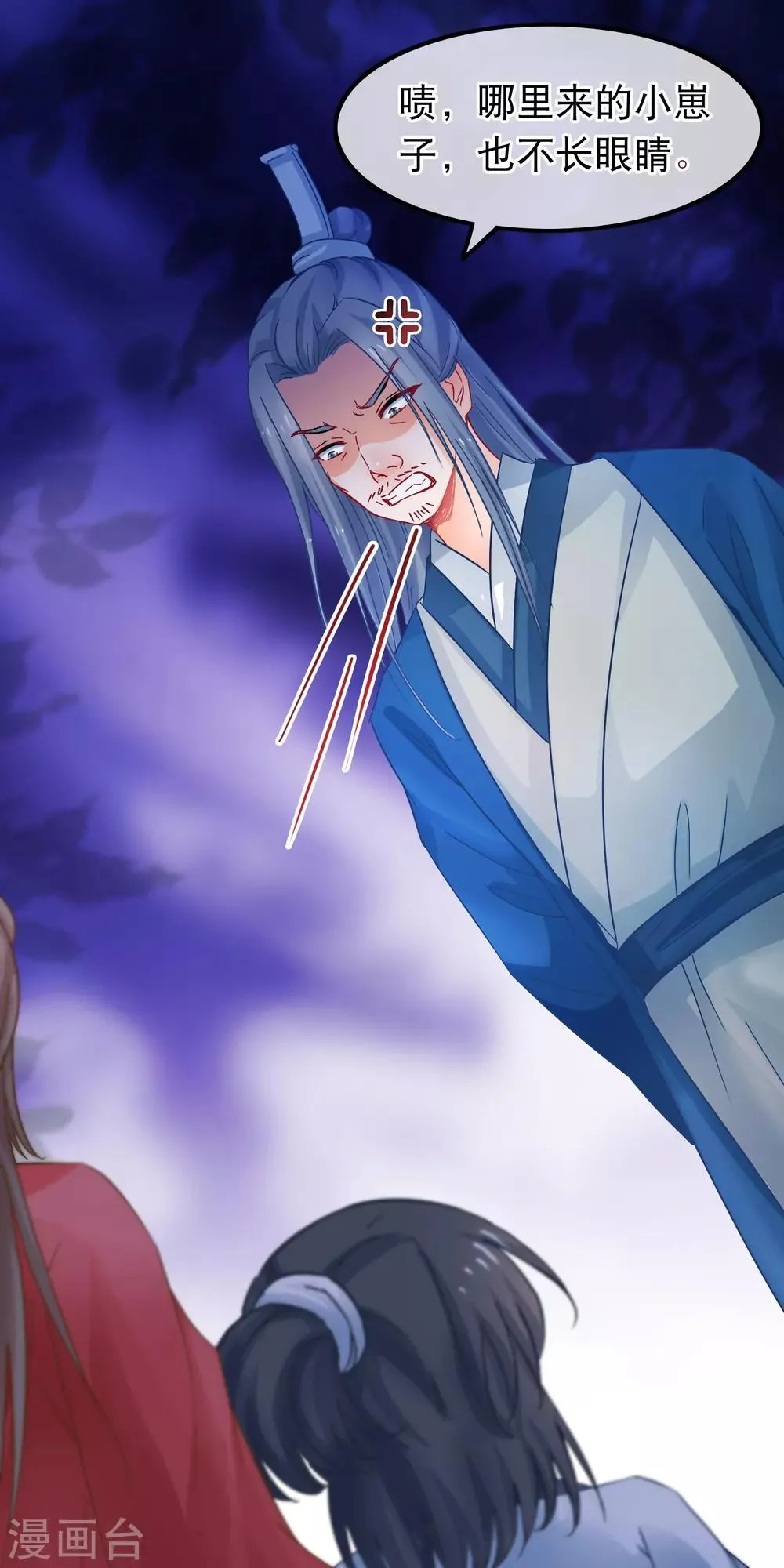 第64话 以弱对强 第9页