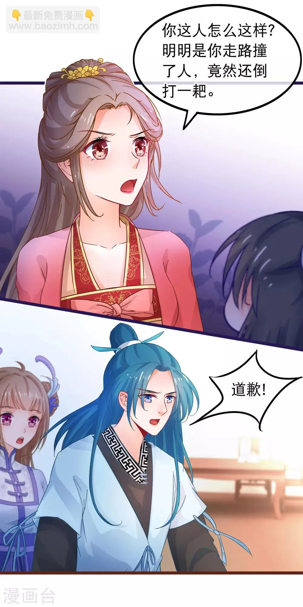 第64话 以弱对强 第10页