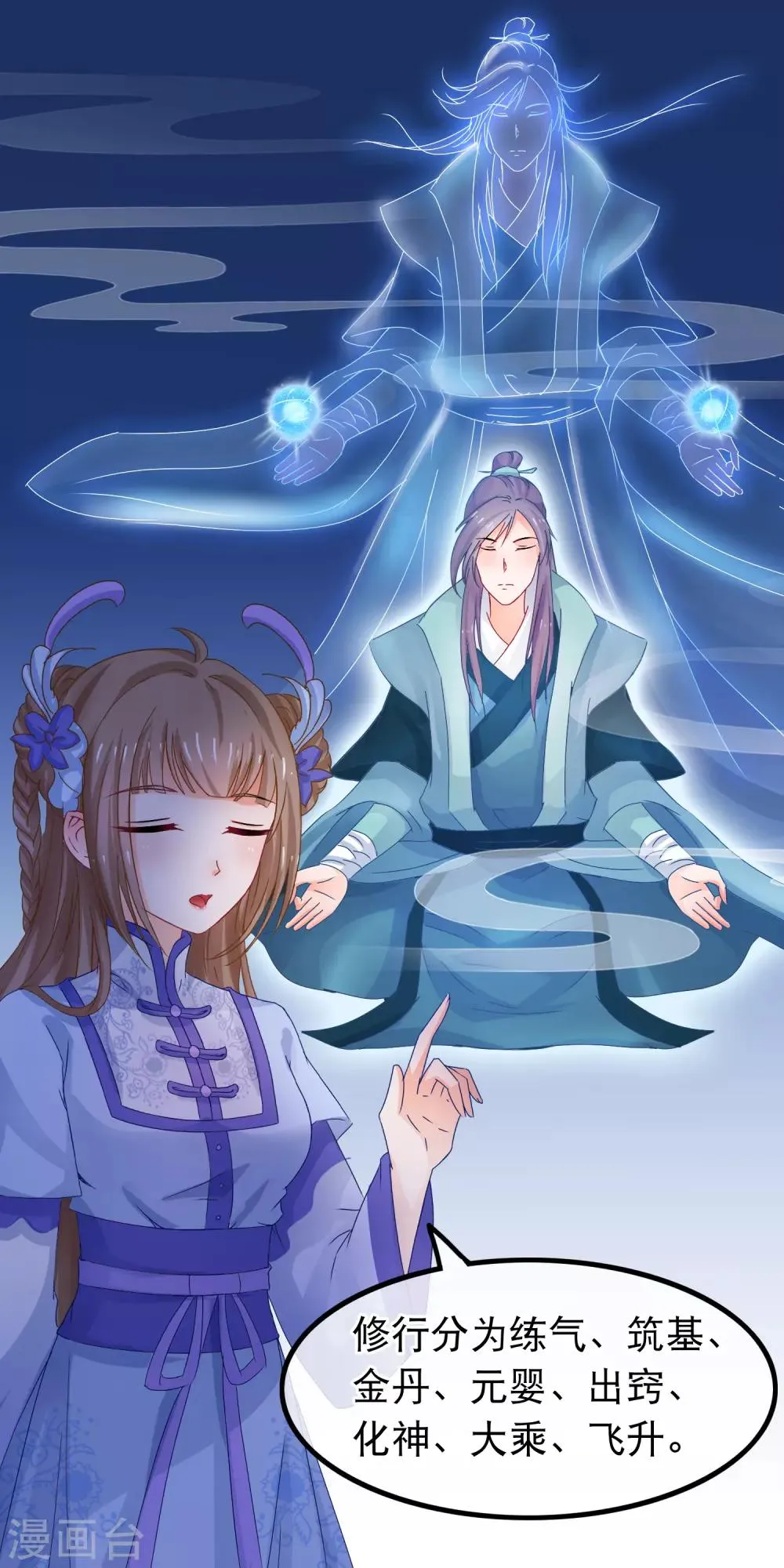 第64话 以弱对强 第12页