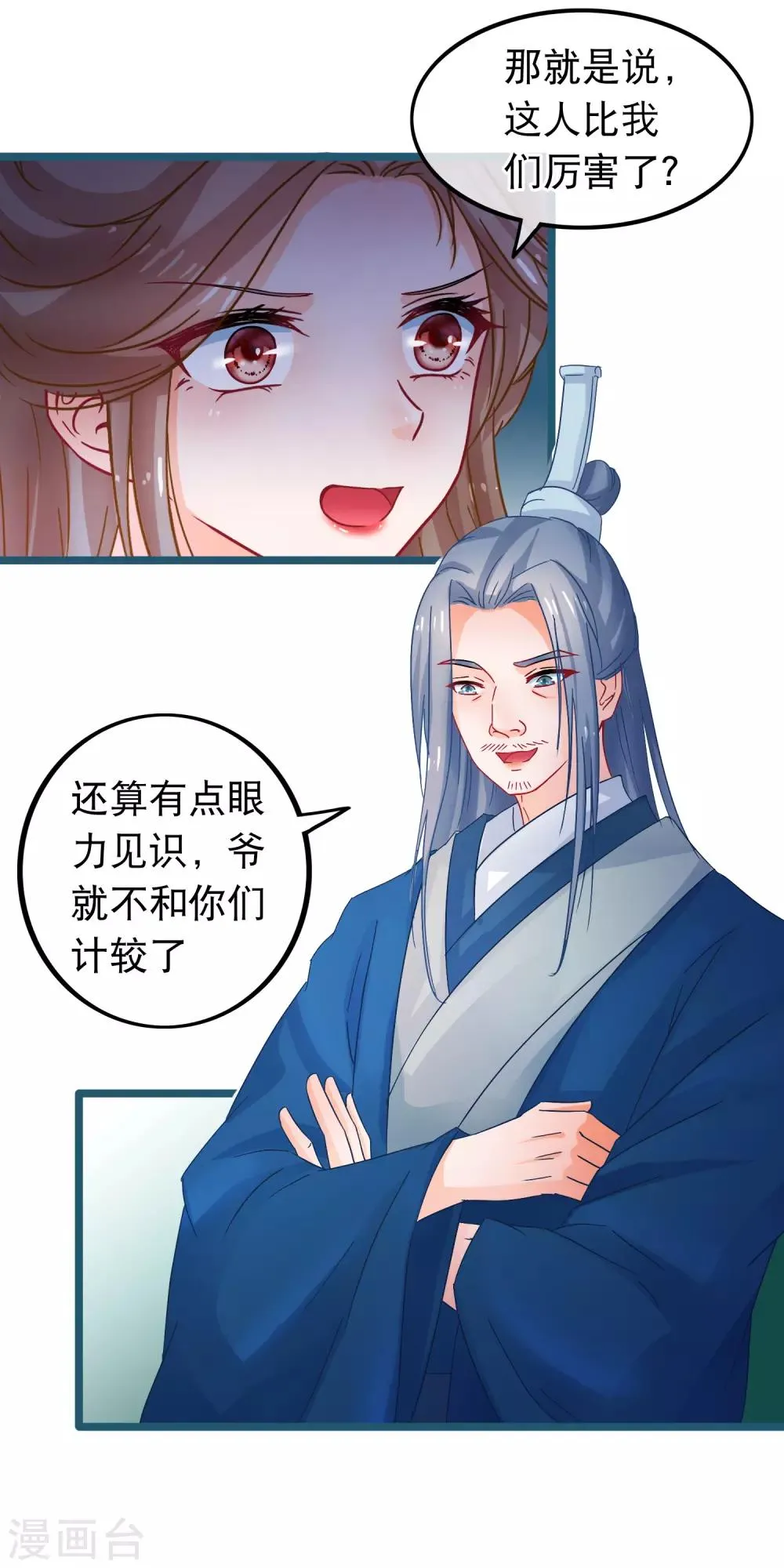 第64话 以弱对强 第13页