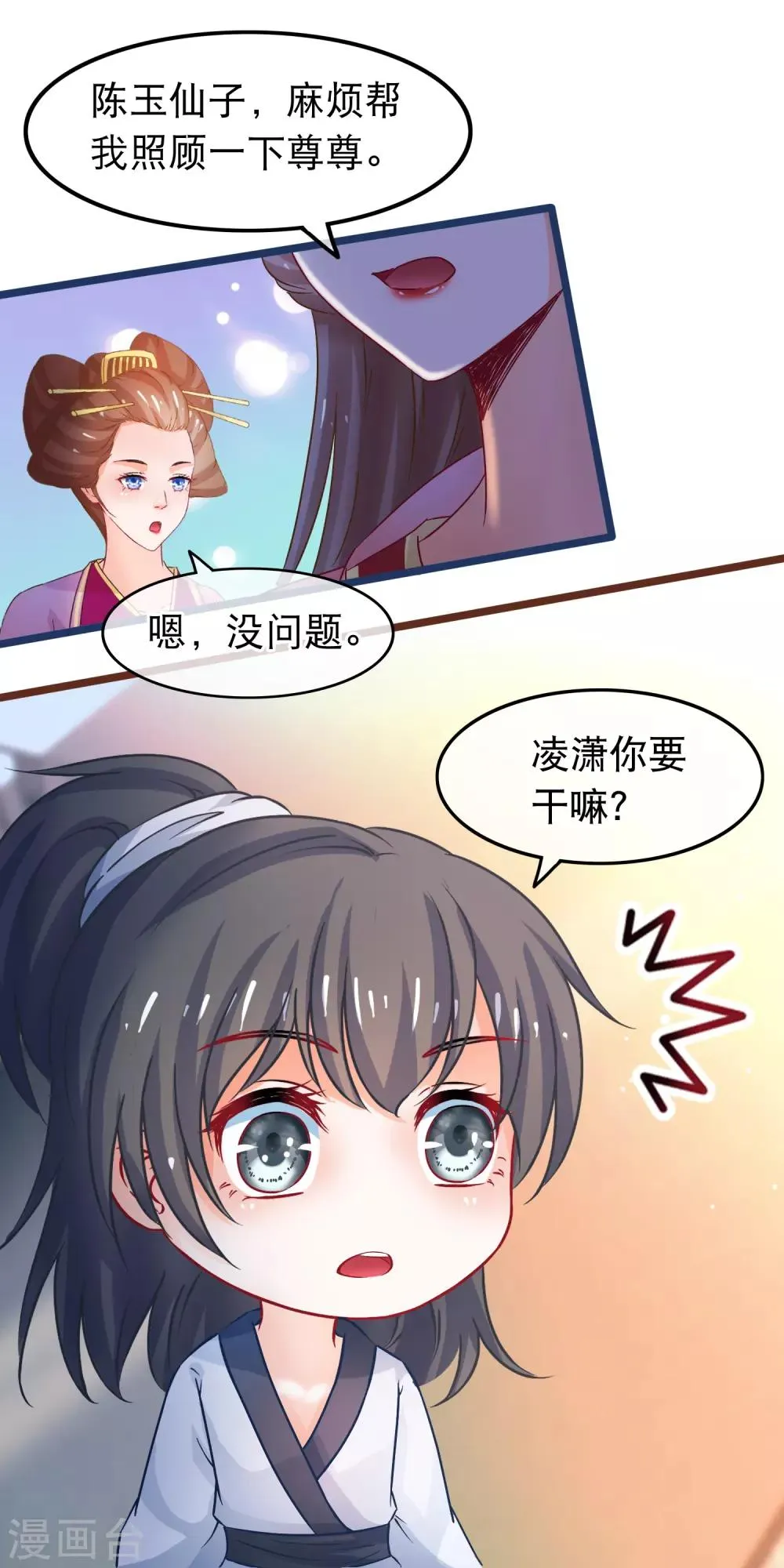 第64话 以弱对强 第17页