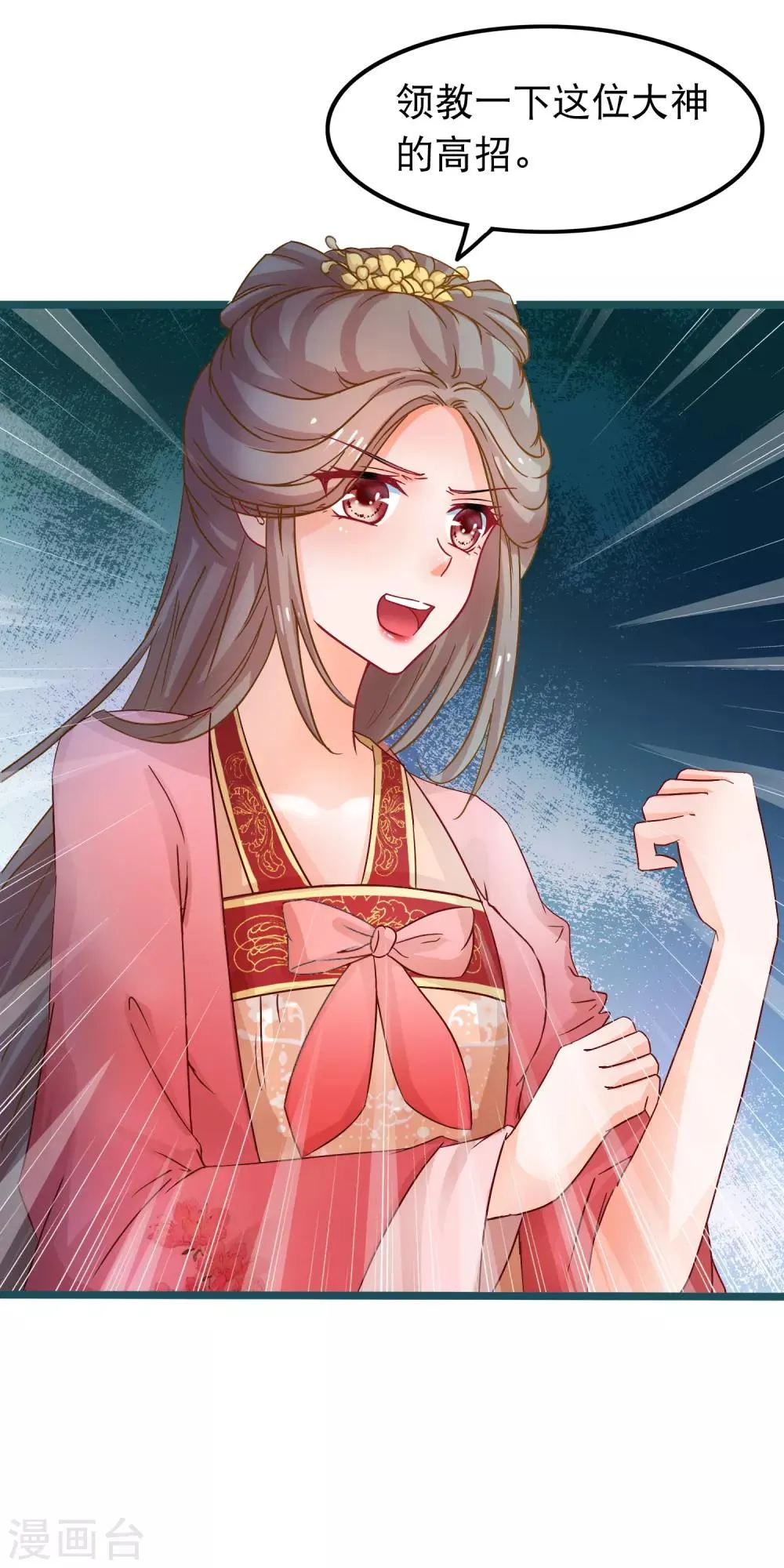 第64话 以弱对强 第18页