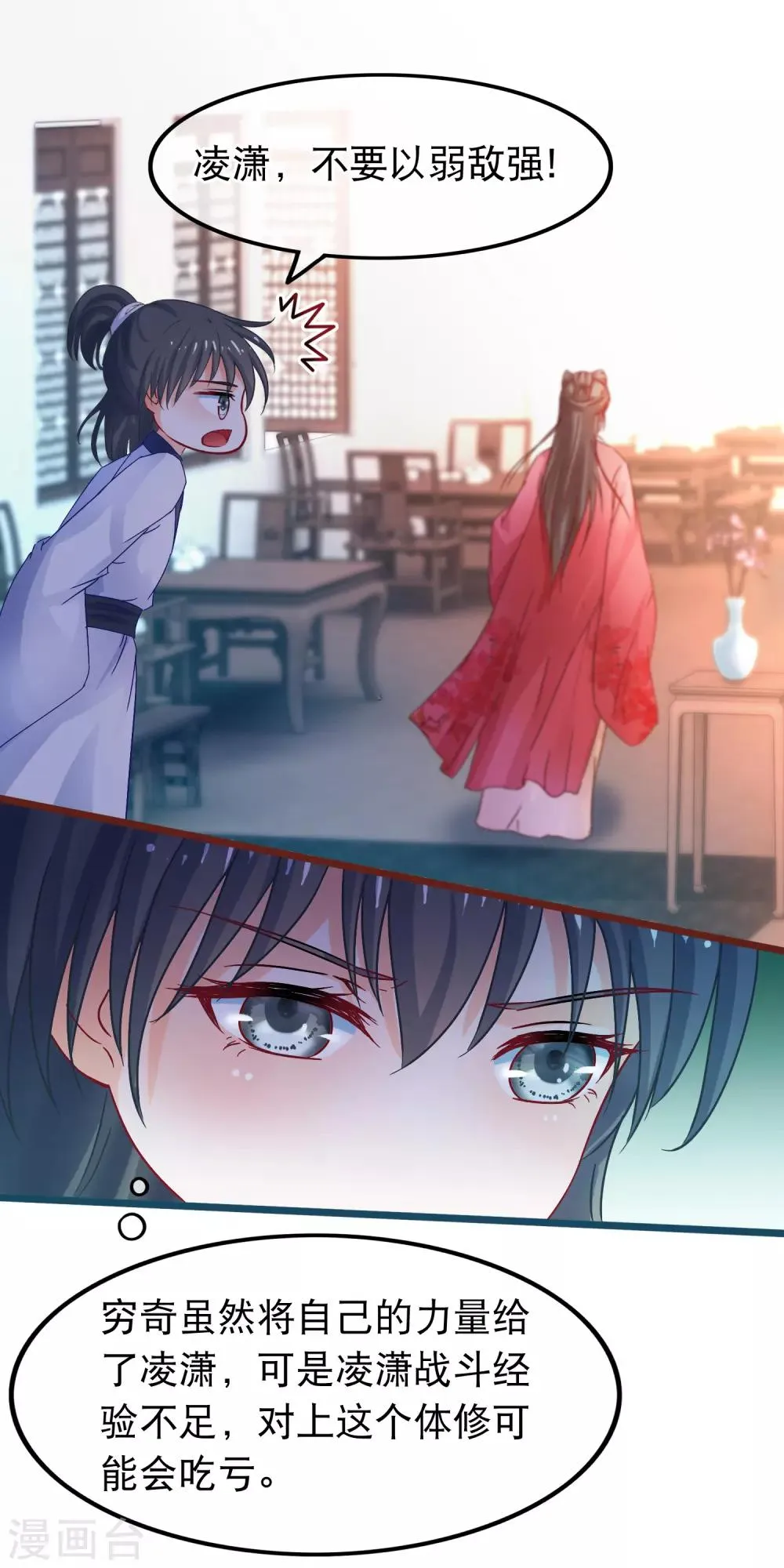 第65话 我以为的强大 第2页