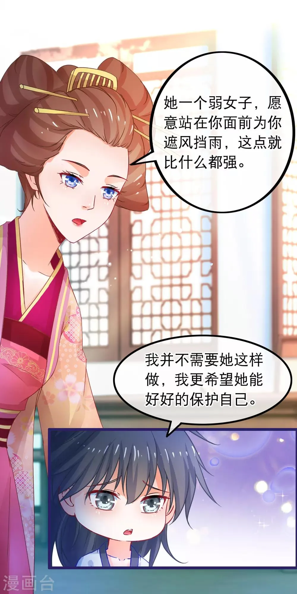 第65话 我以为的强大 第4页