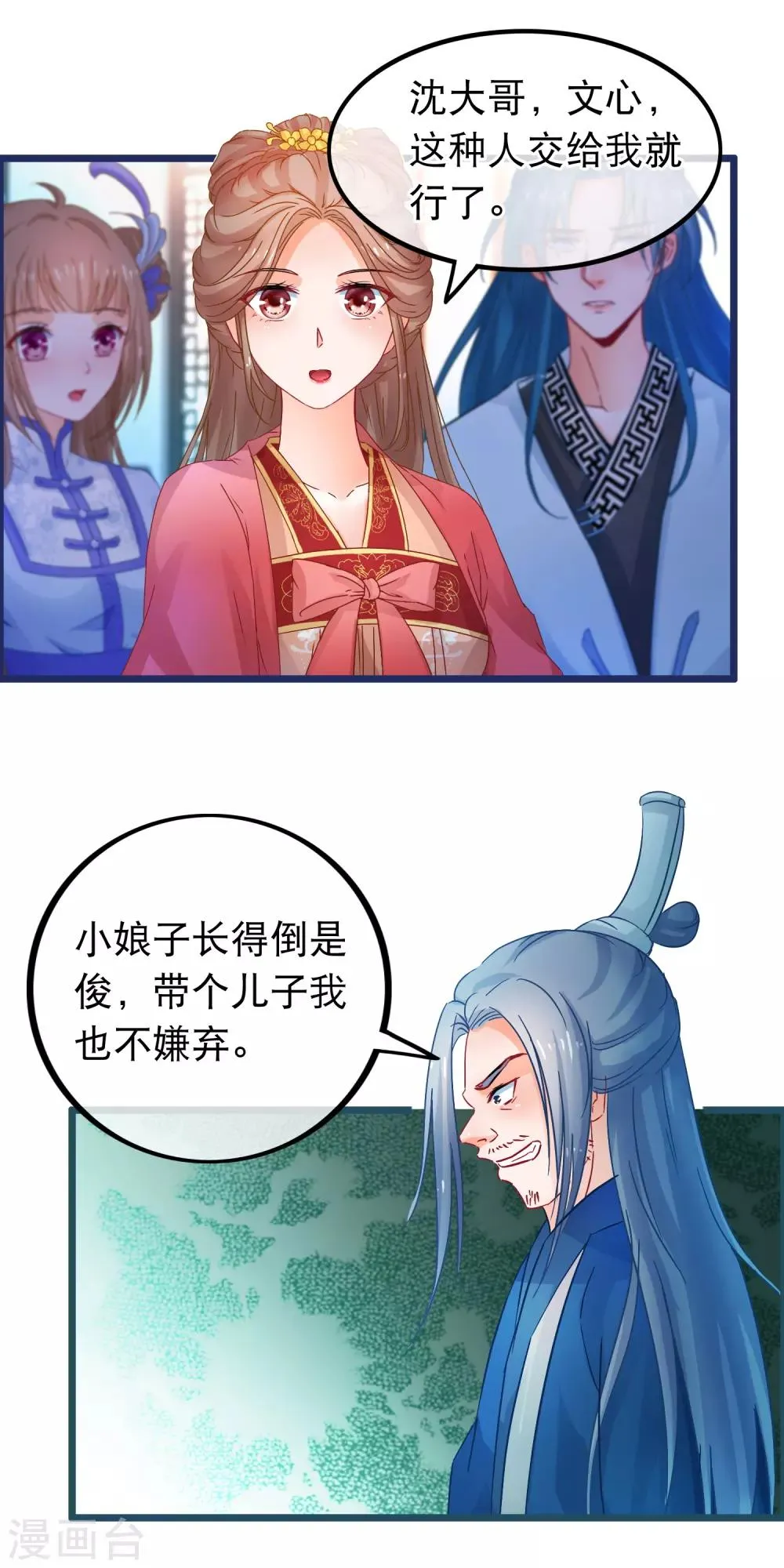 第65话 我以为的强大 第6页