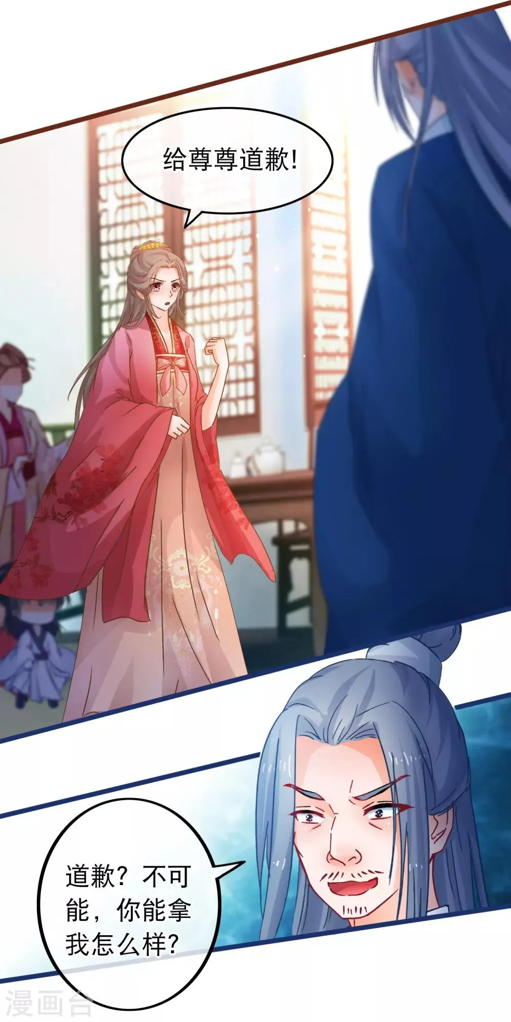 第65话 我以为的强大 第7页