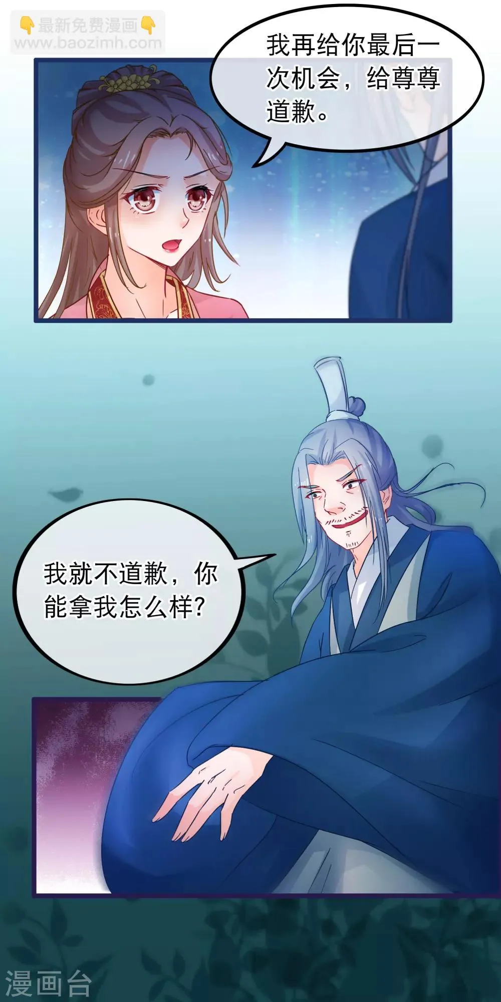 第65话 我以为的强大 第9页