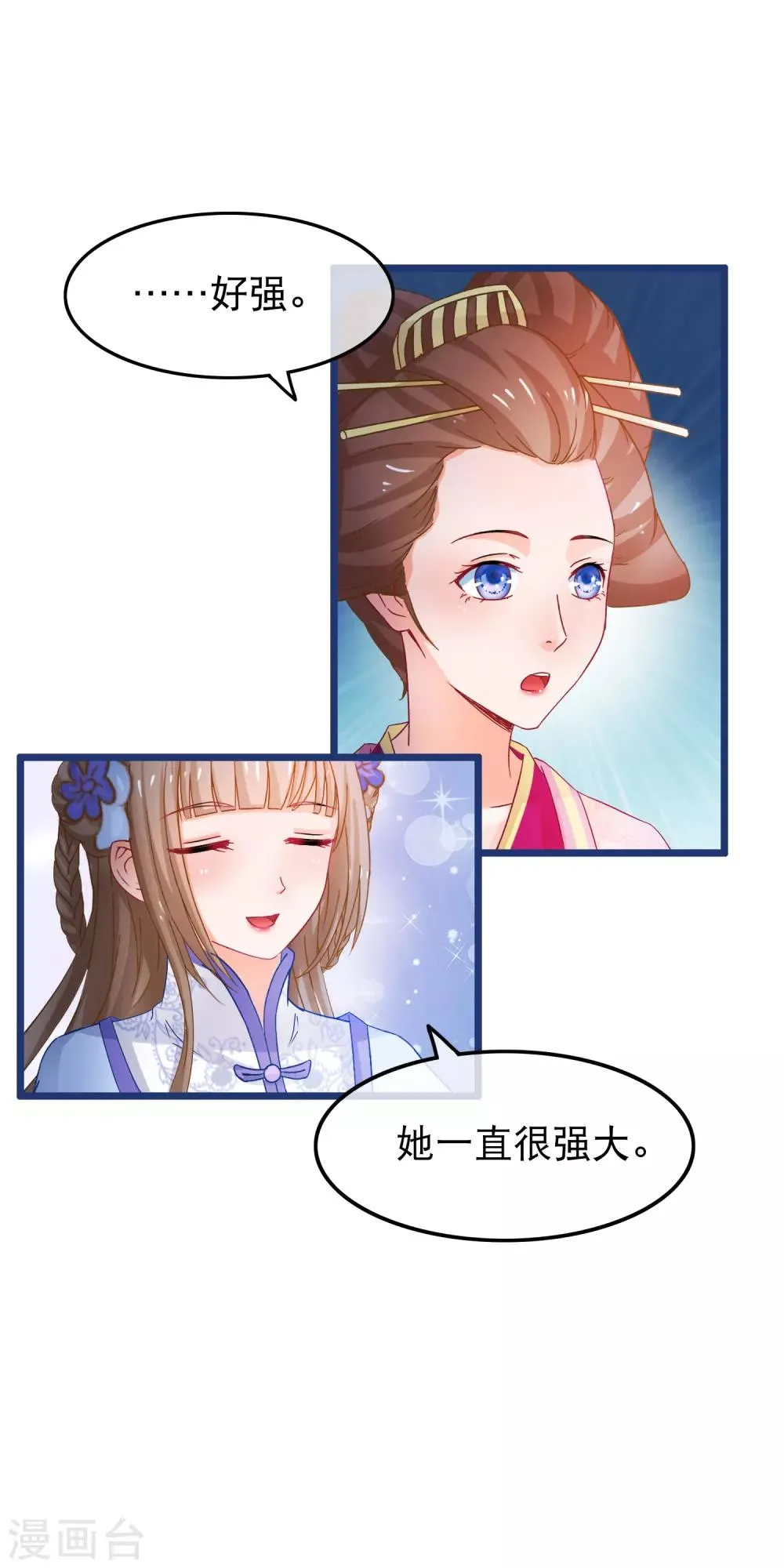 第65话 我以为的强大 第12页