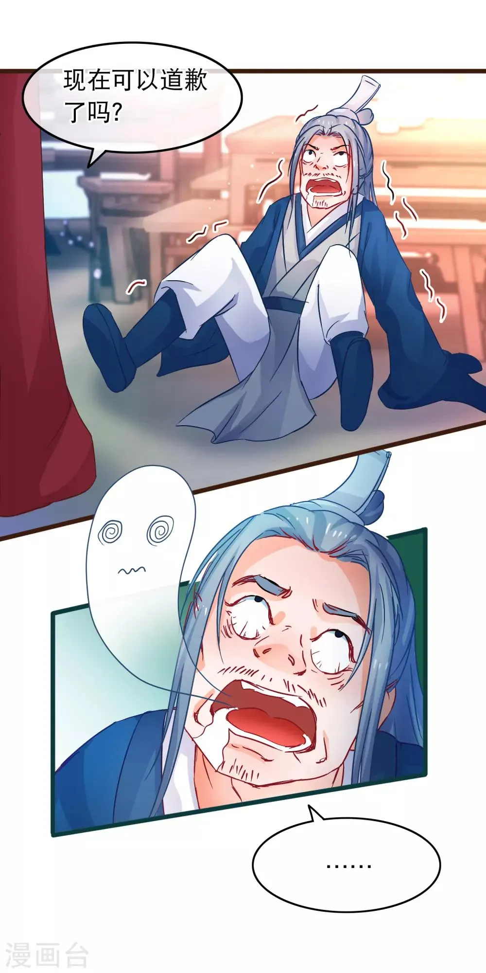 第65话 我以为的强大 第13页