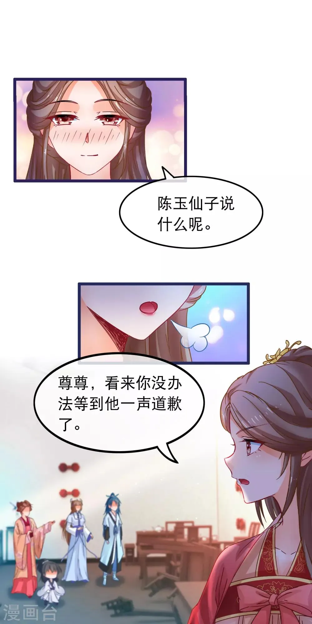 第65话 我以为的强大 第16页