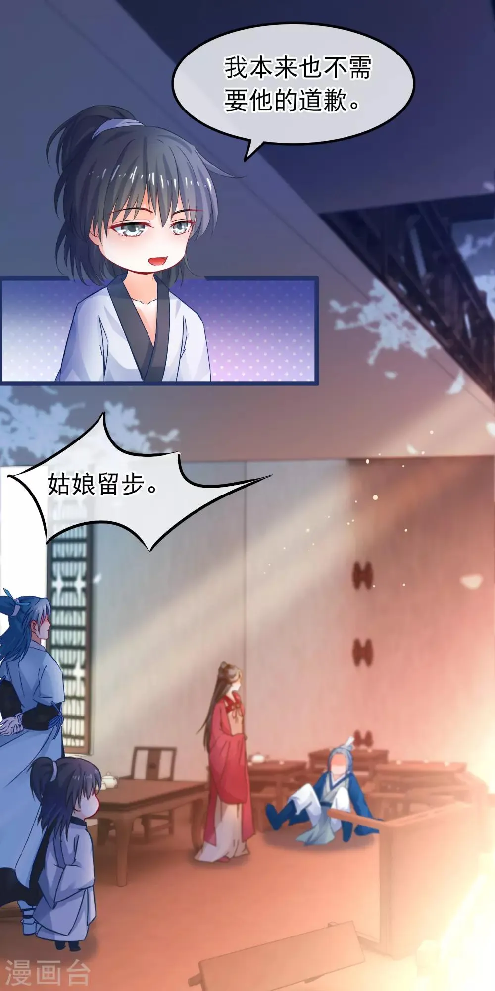 第65话 我以为的强大 第17页