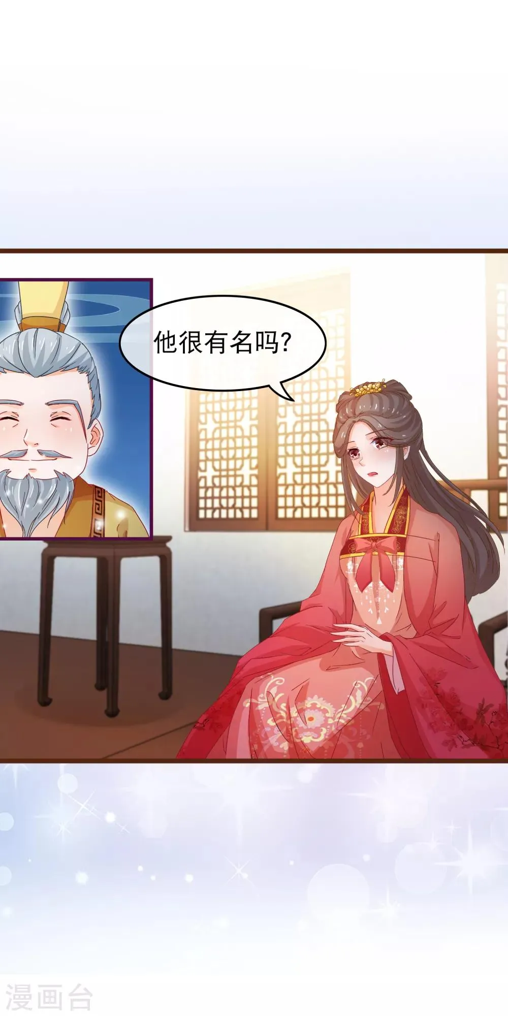 第67话 真颜 第11页