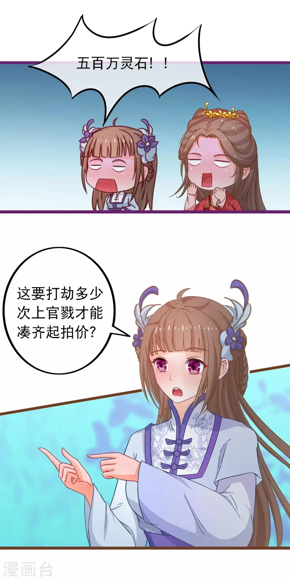 第67话 真颜 第16页