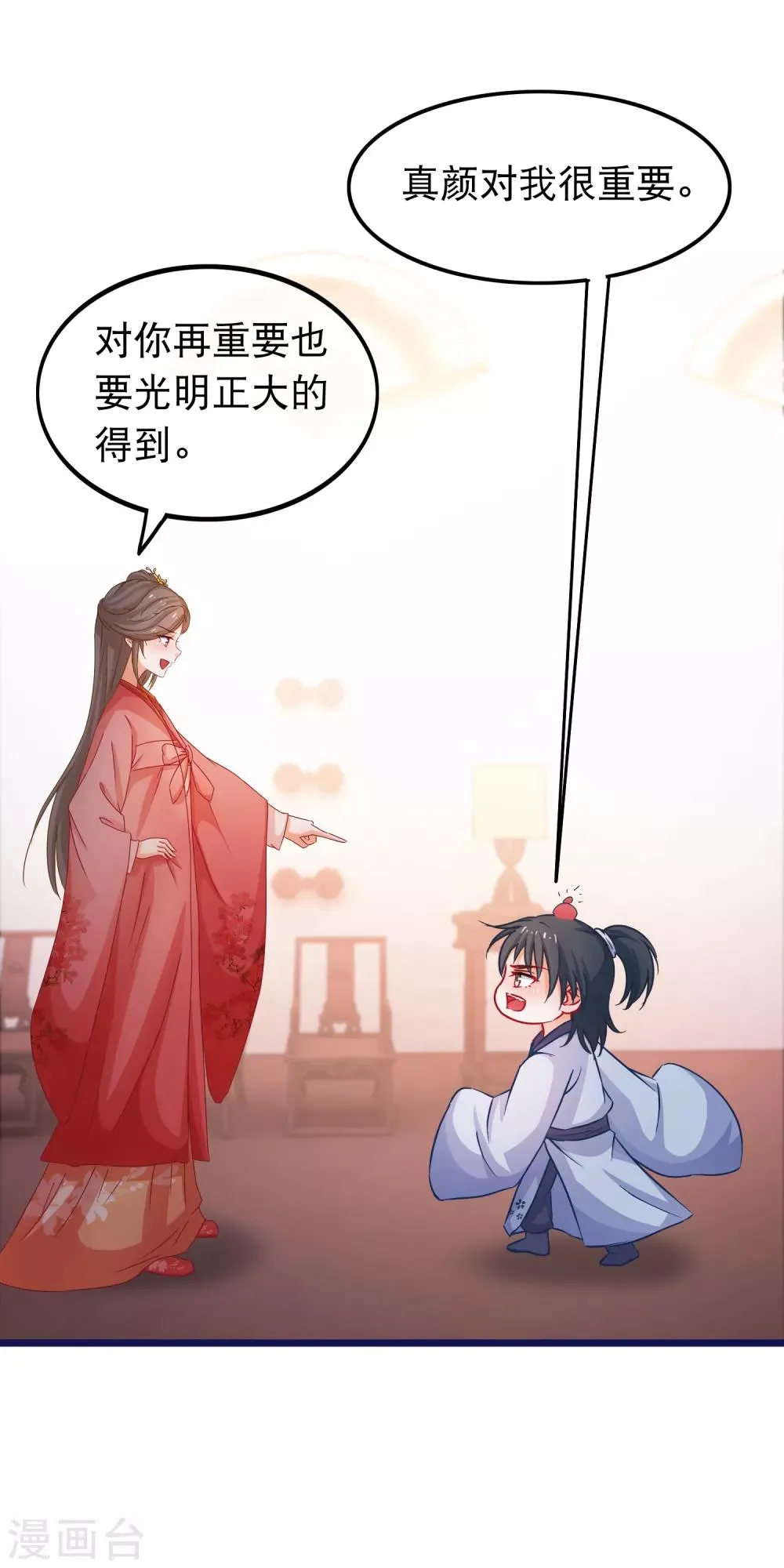 第68话 季无忧得真颜 第5页
