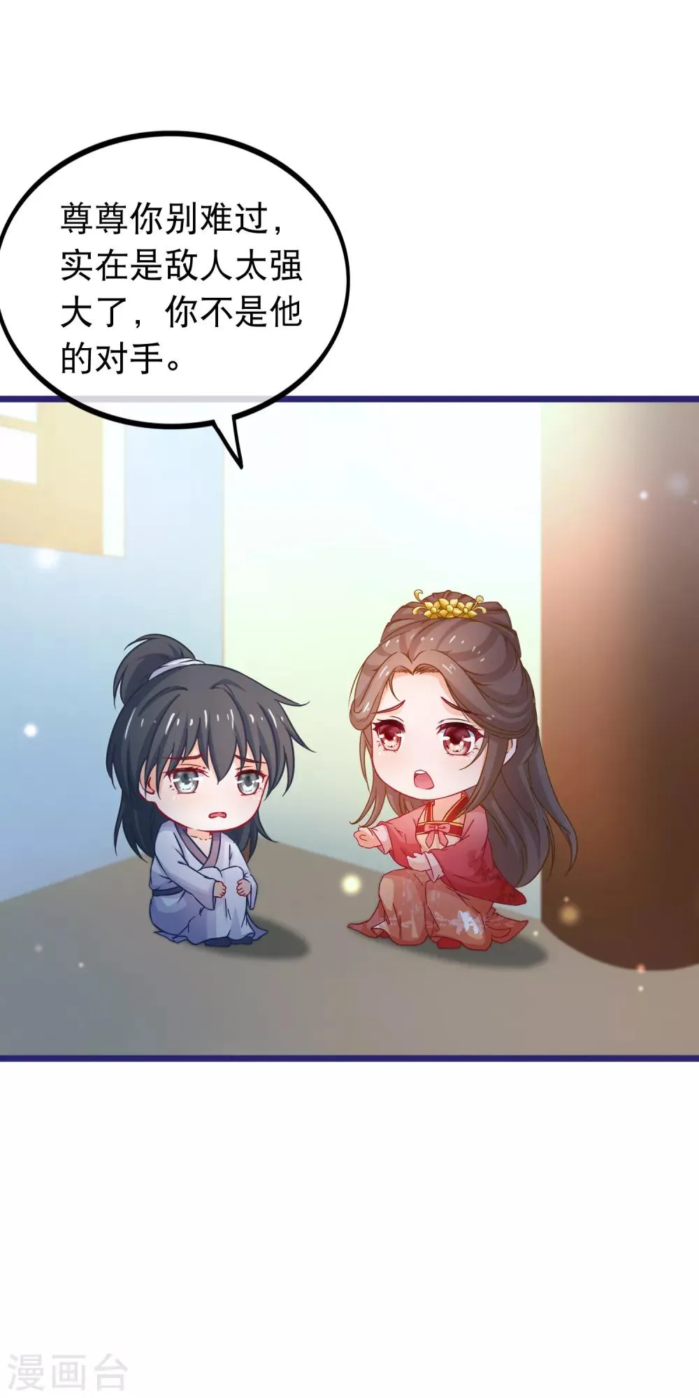 第68话 季无忧得真颜 第18页
