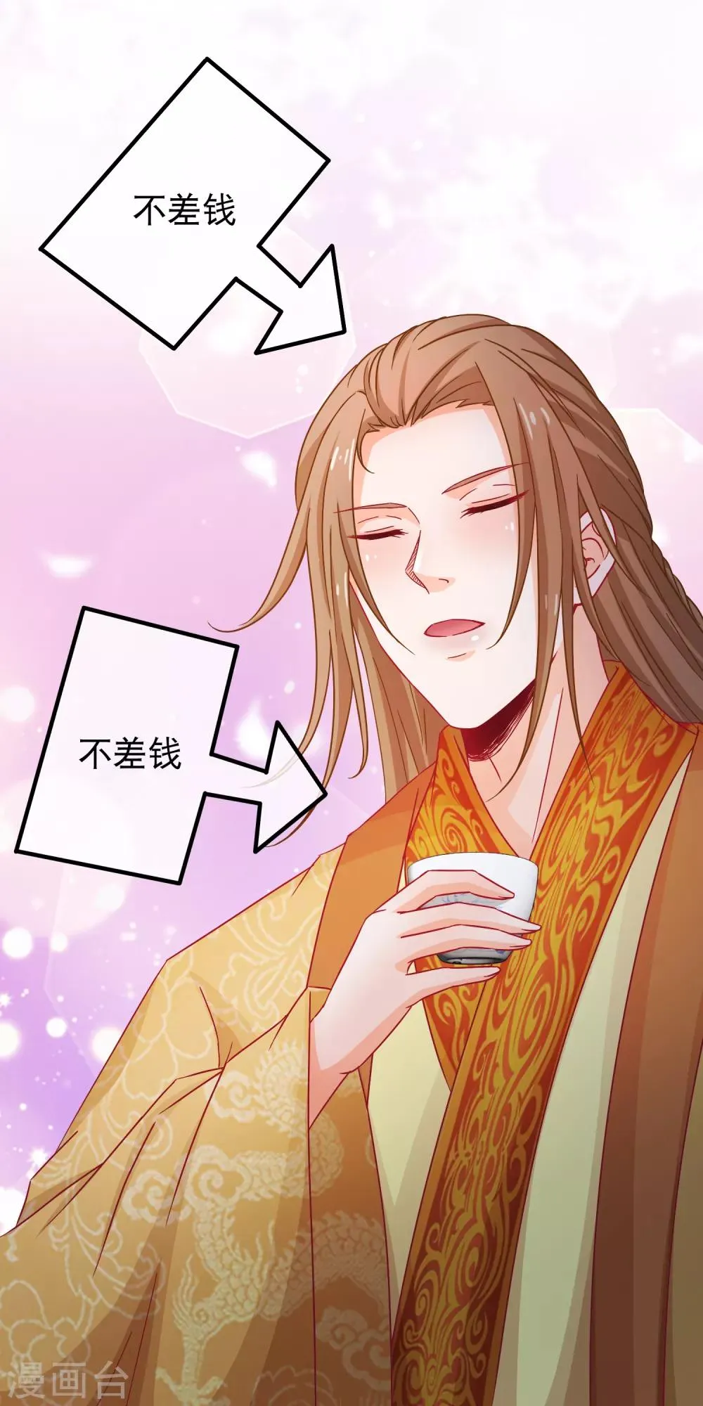 第68话 季无忧得真颜 第19页