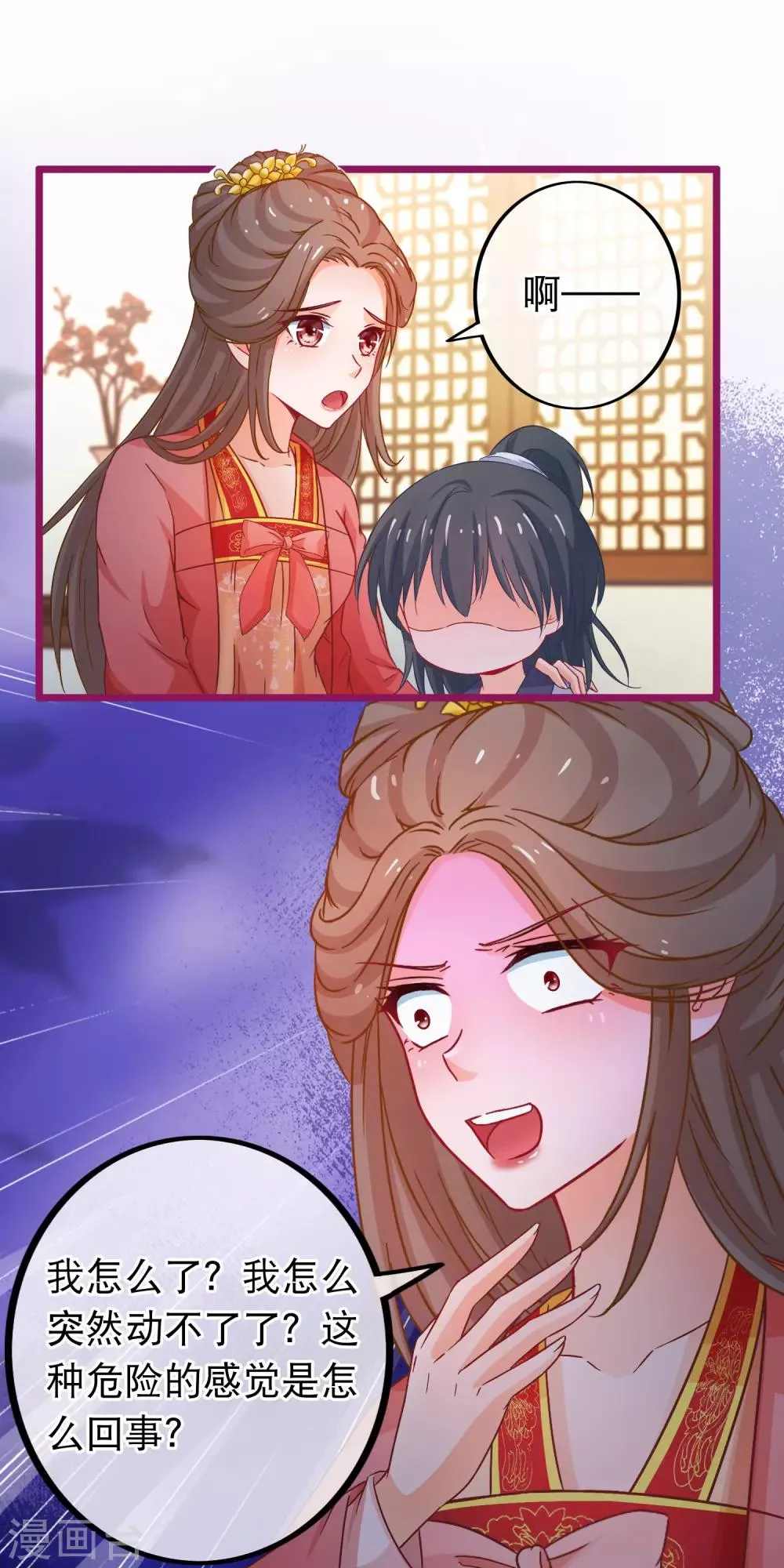 第69话 被拍卖的凌潇 第3页