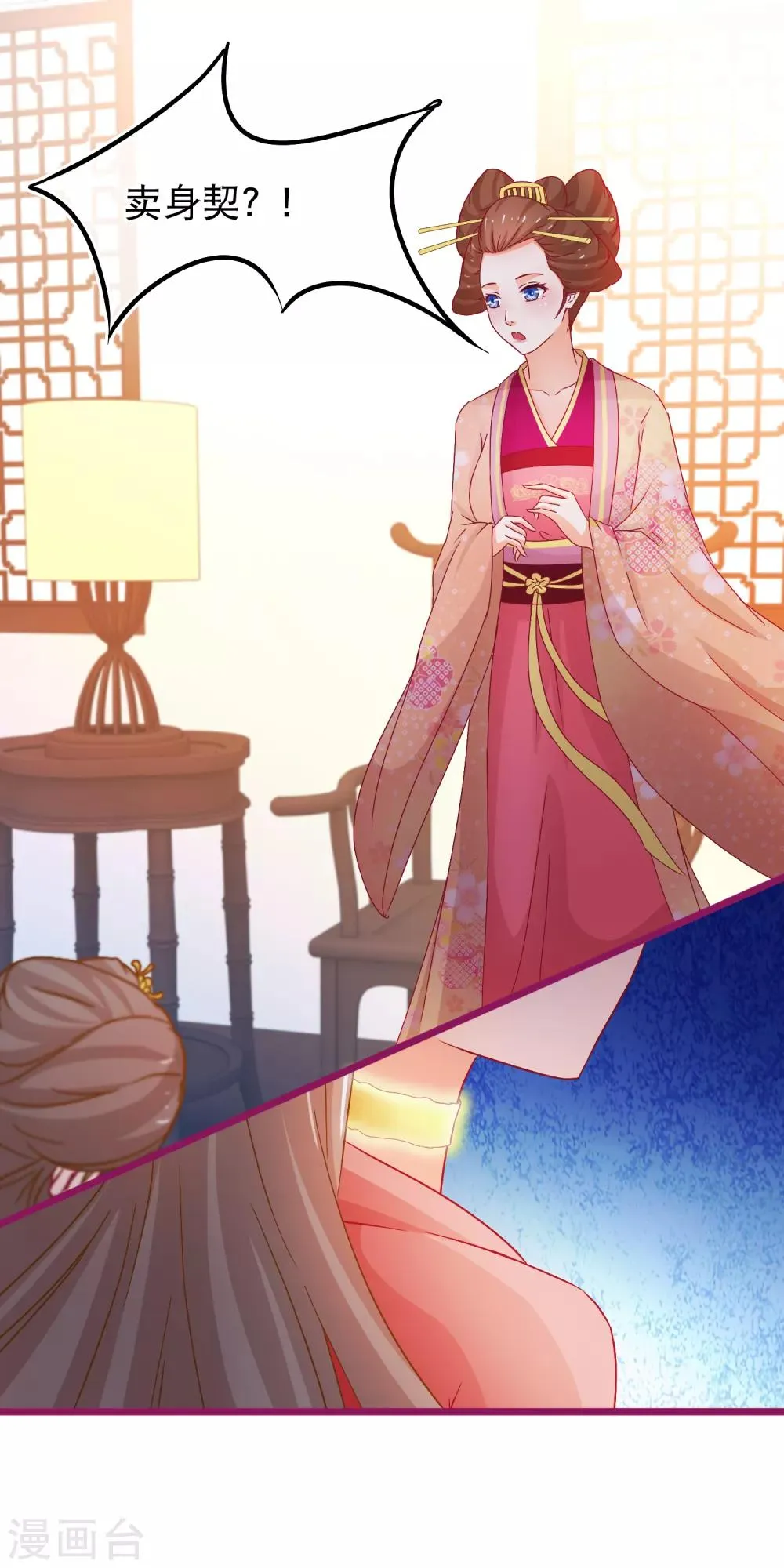 第69话 被拍卖的凌潇 第4页